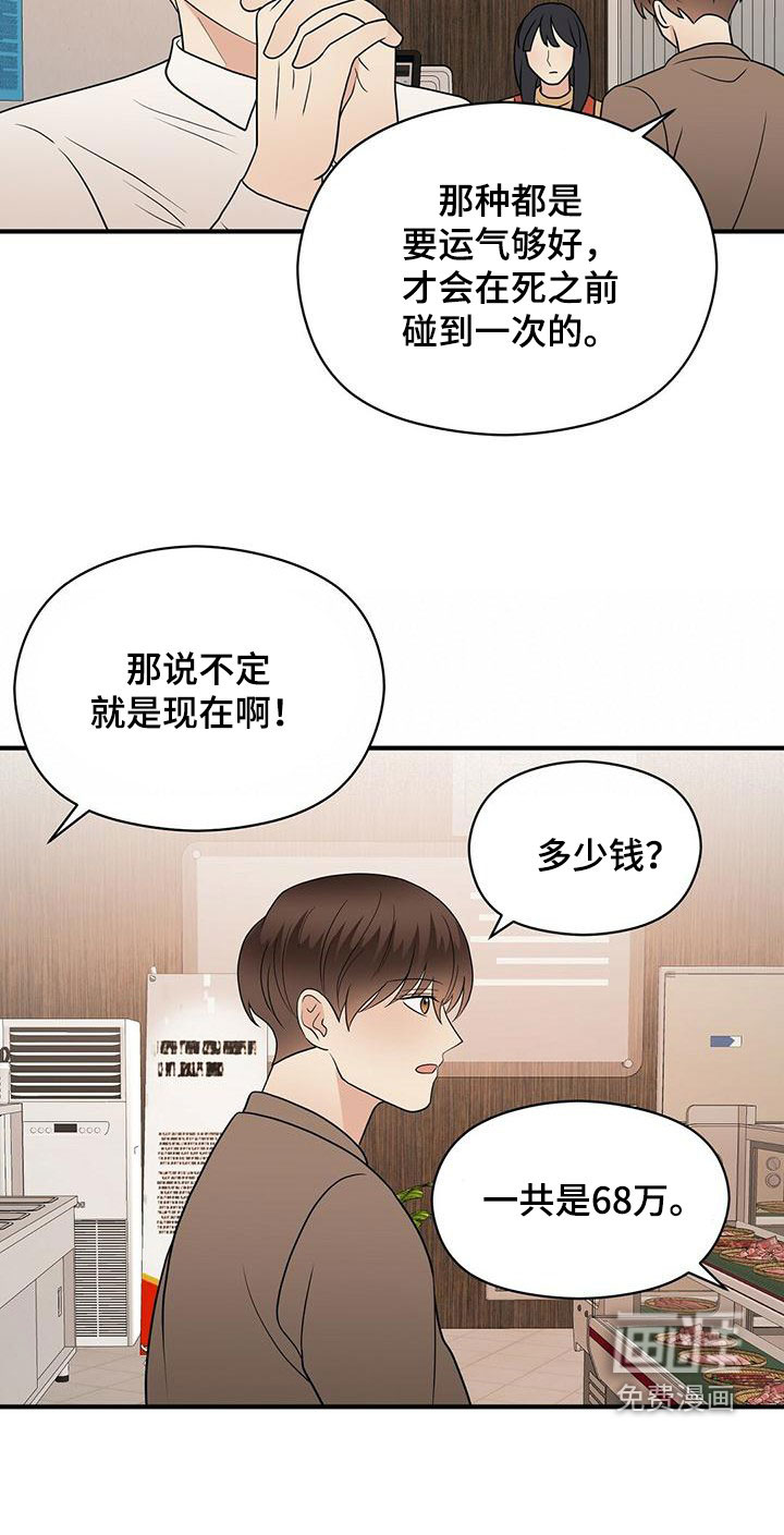 第64话15