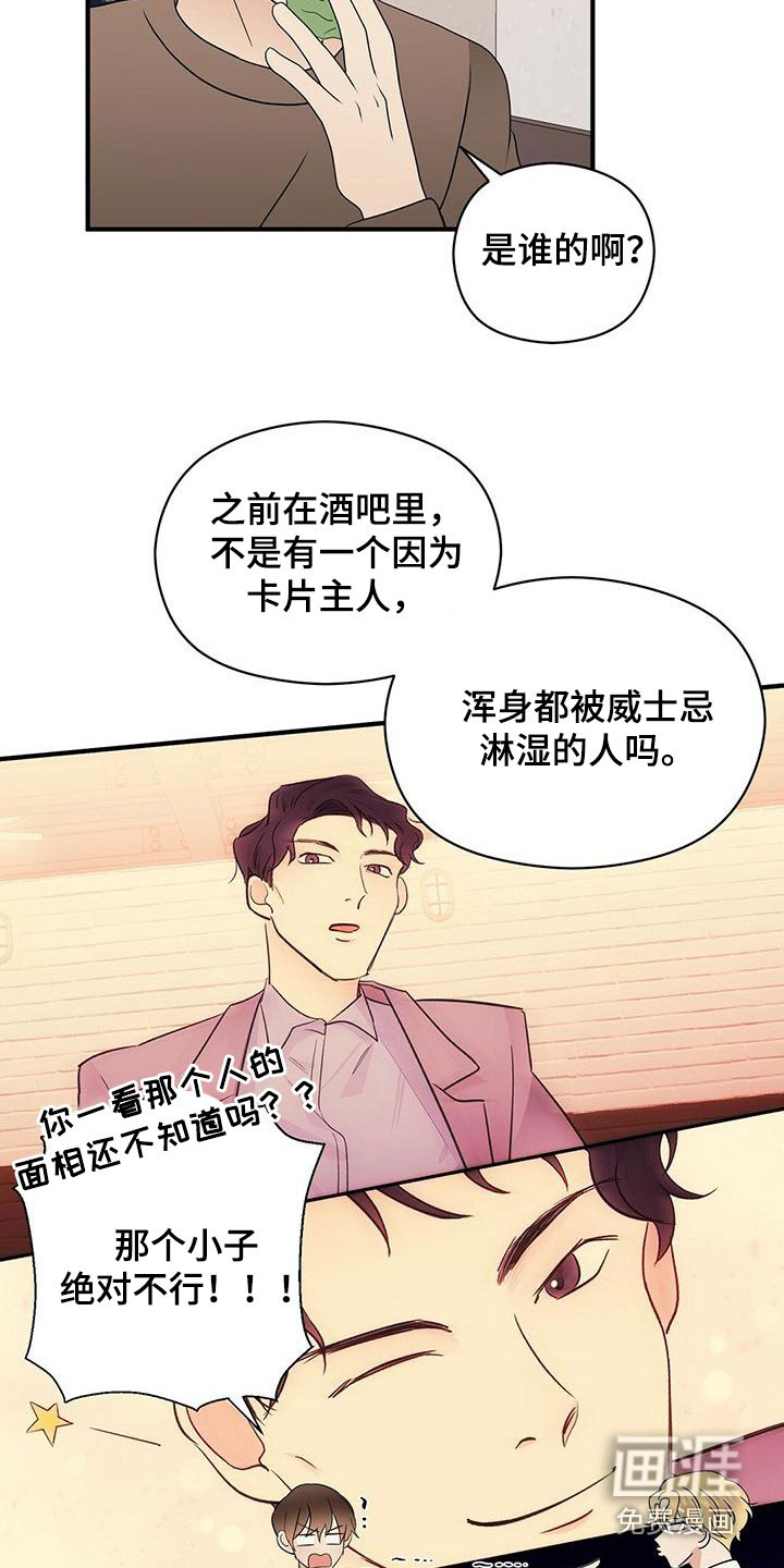 第64话11