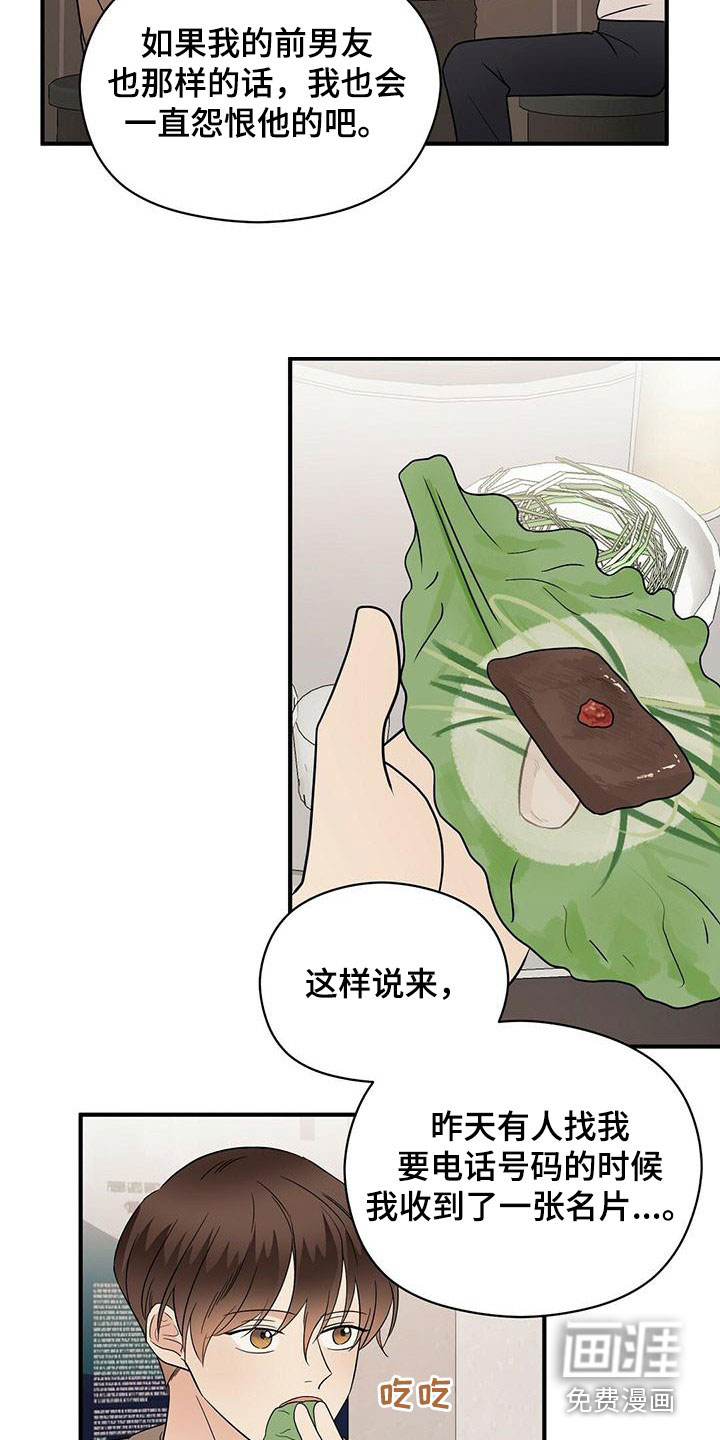 第64话10