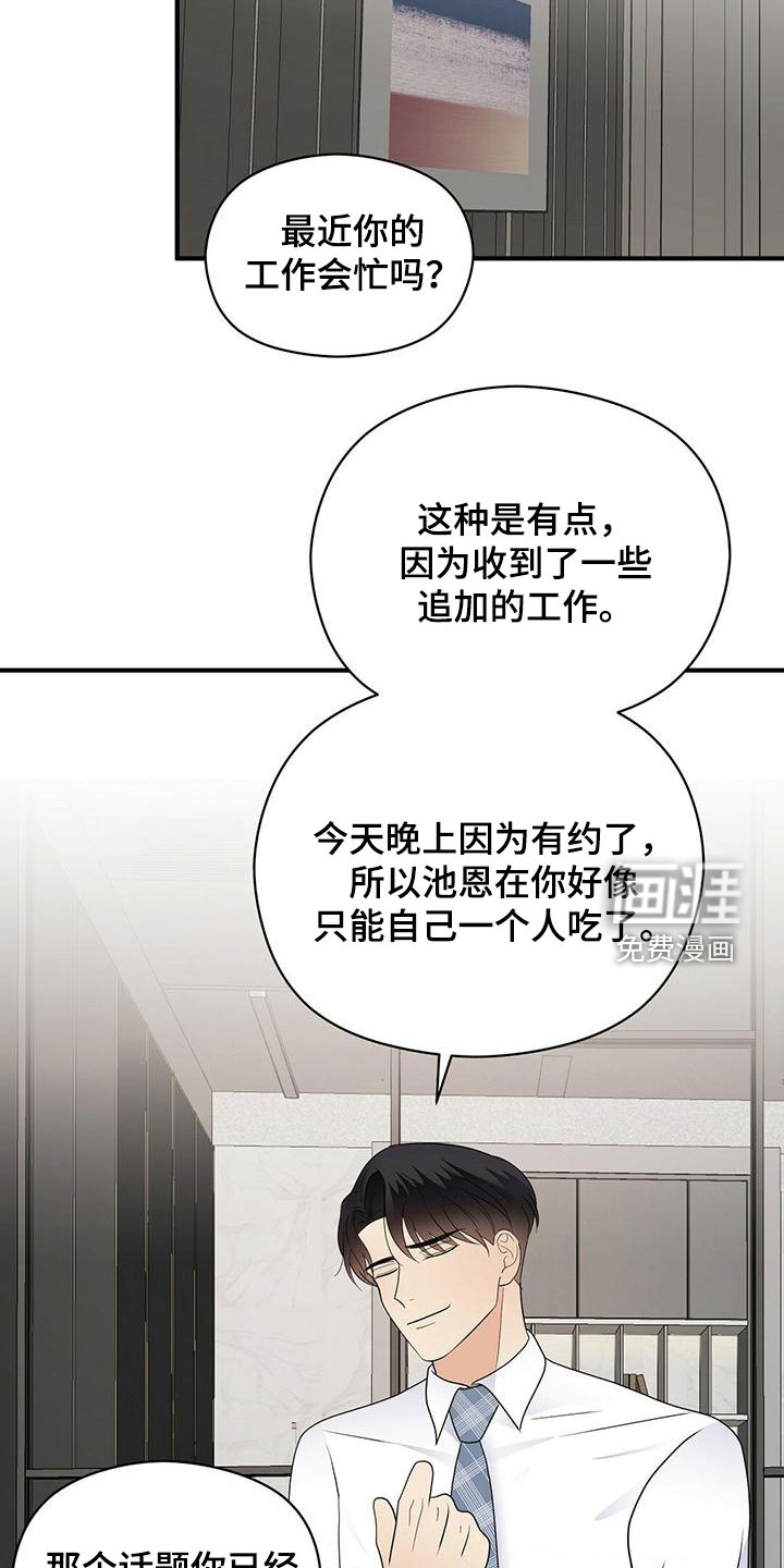 第63话7