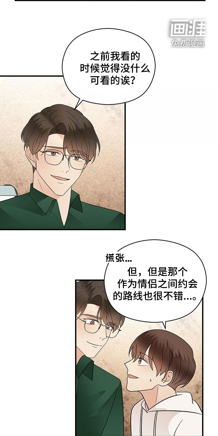 第61话5