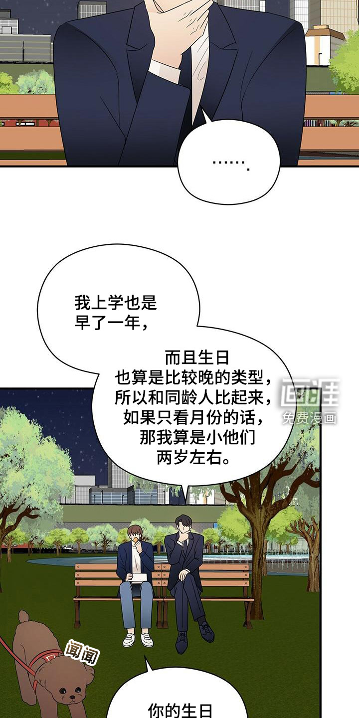 第61话13