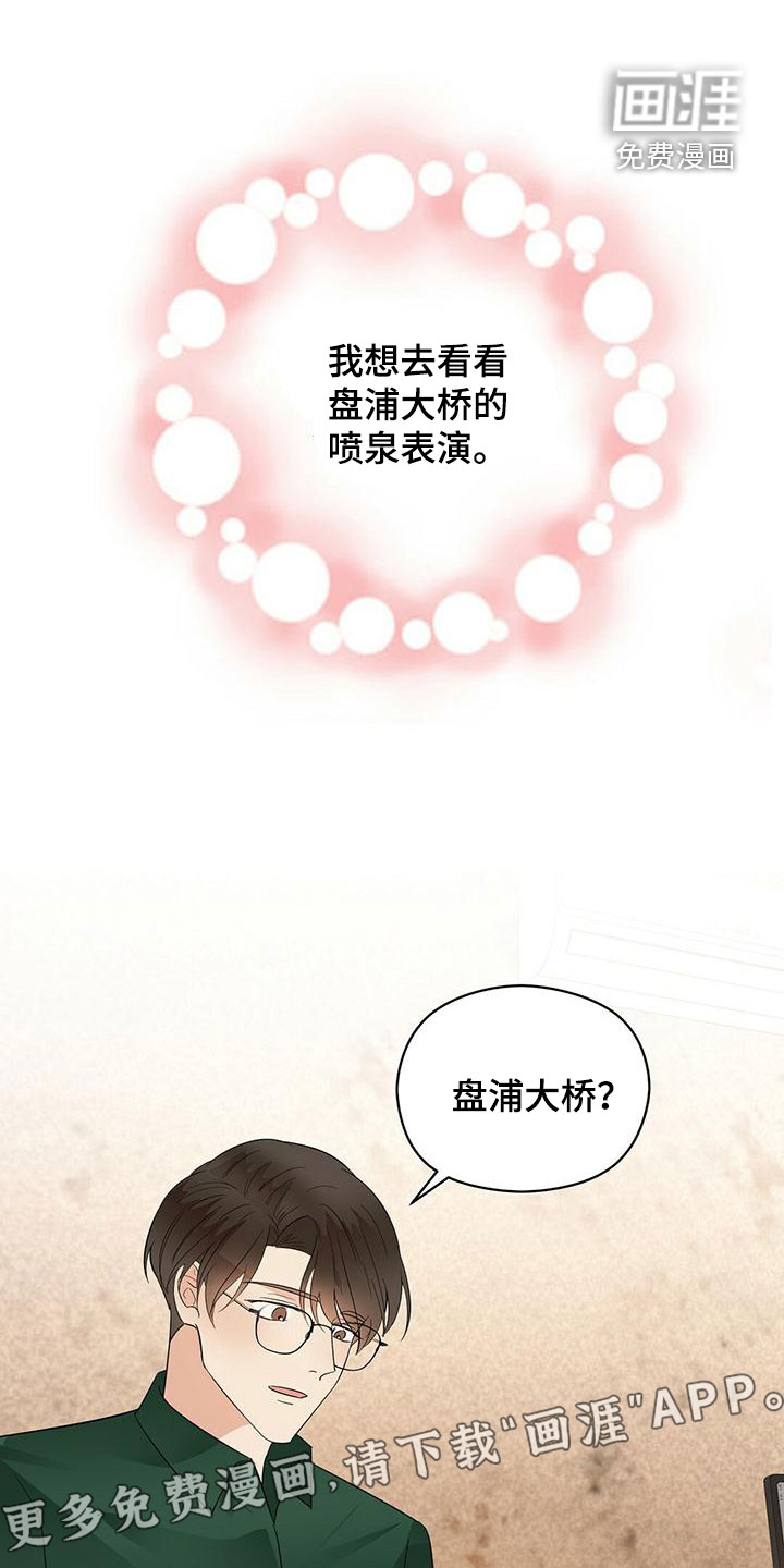 第61话3
