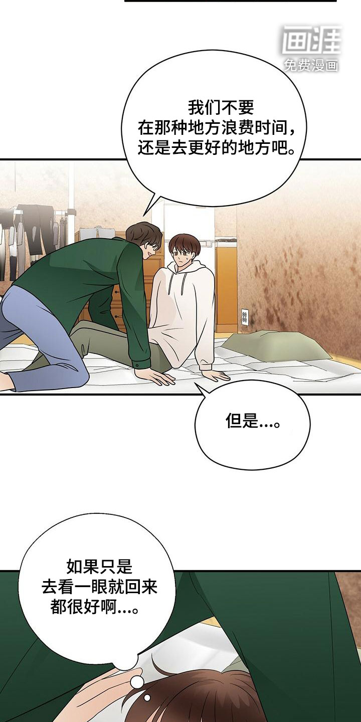 第61话6