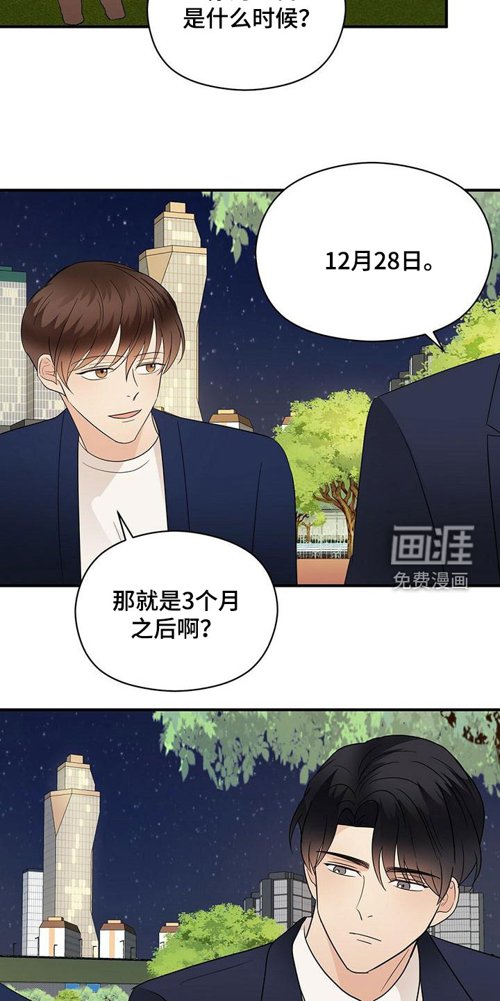 第61话14