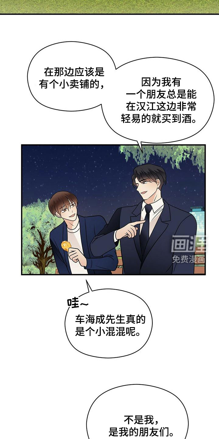 第61话10