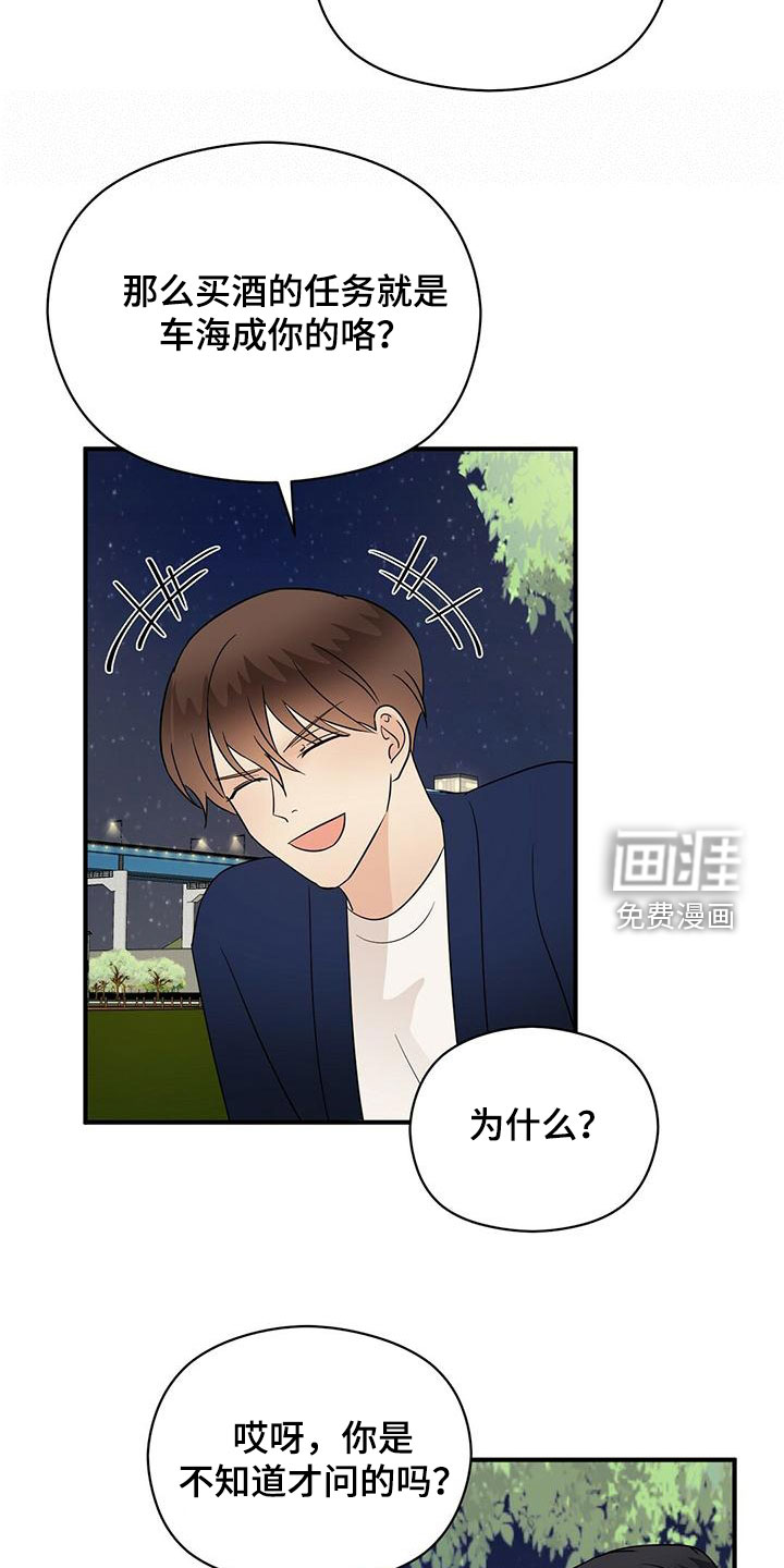 第61话11