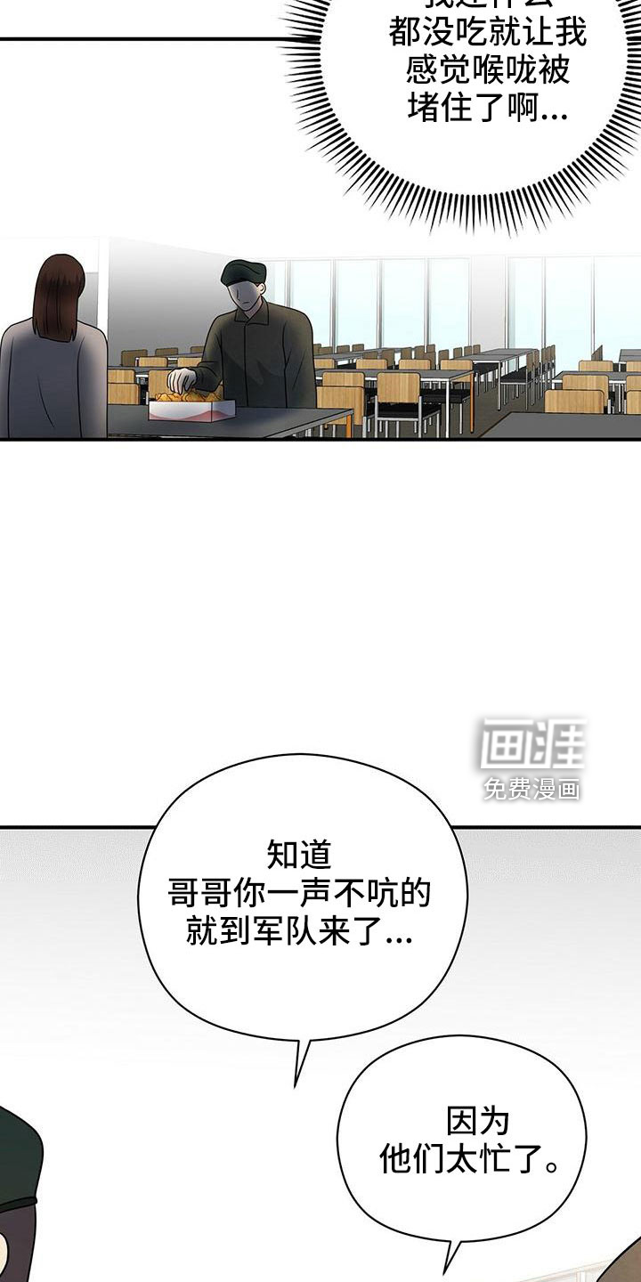 第60话3