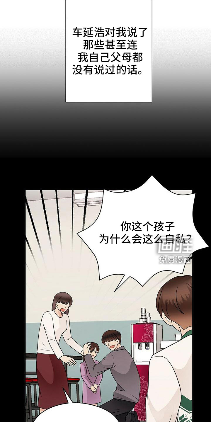 第59话13