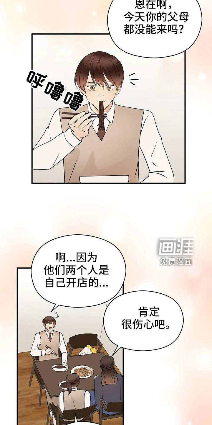 第59话23