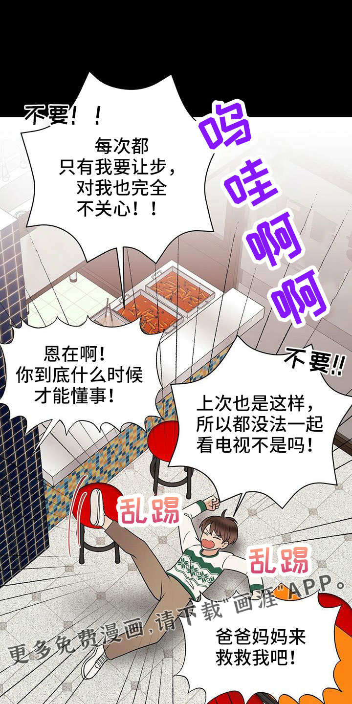 第59话17