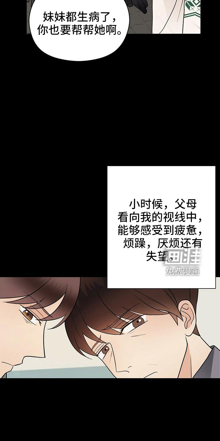 第59话14