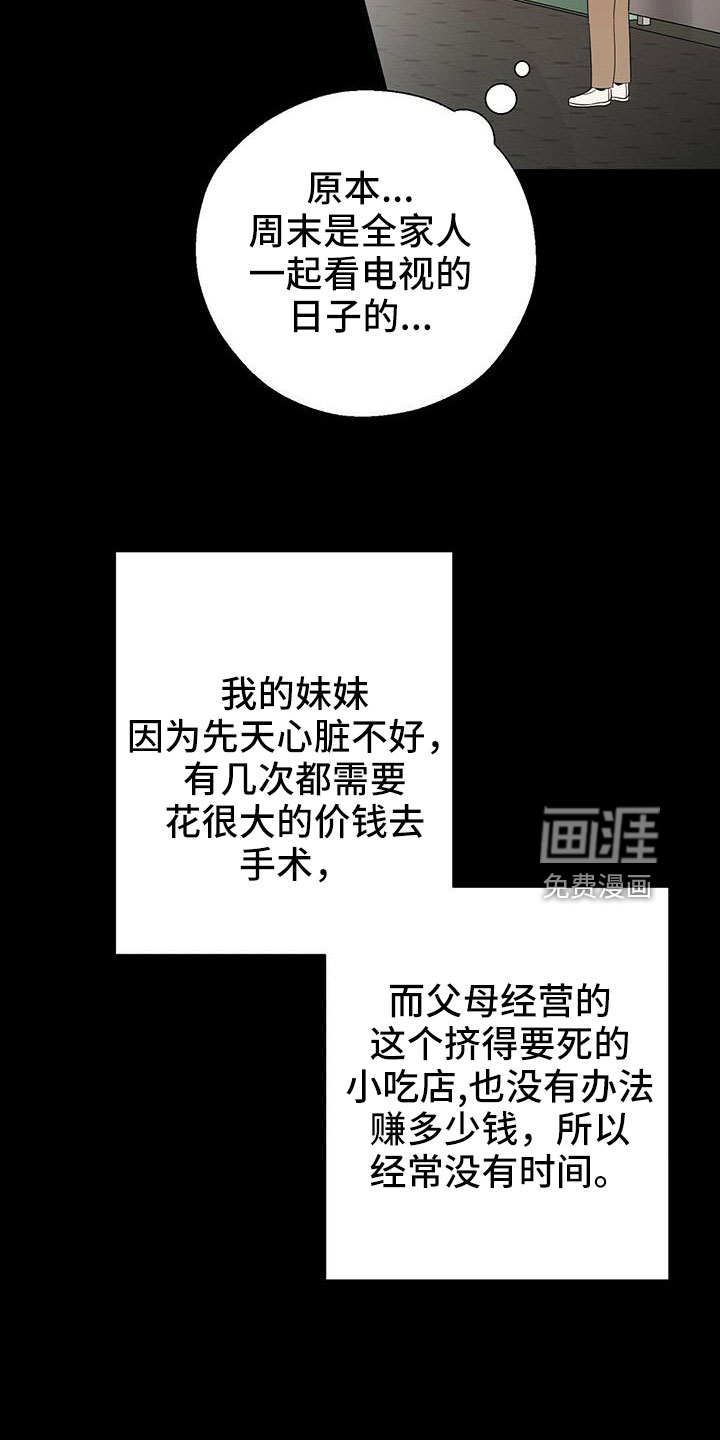 第59话16