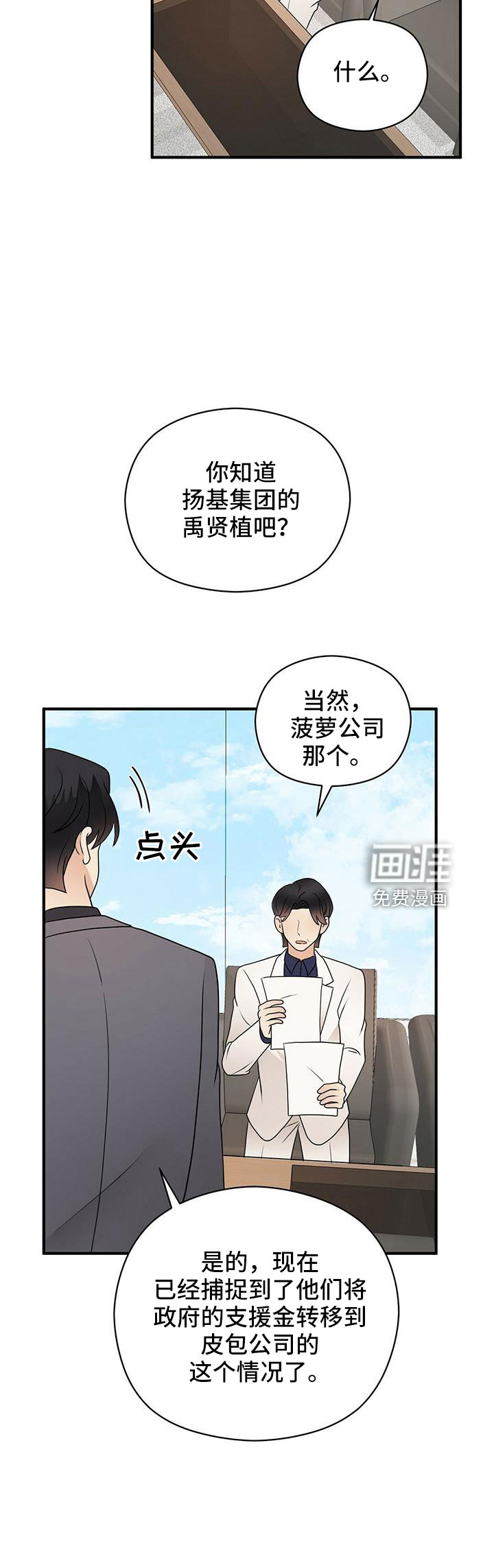 第58话9