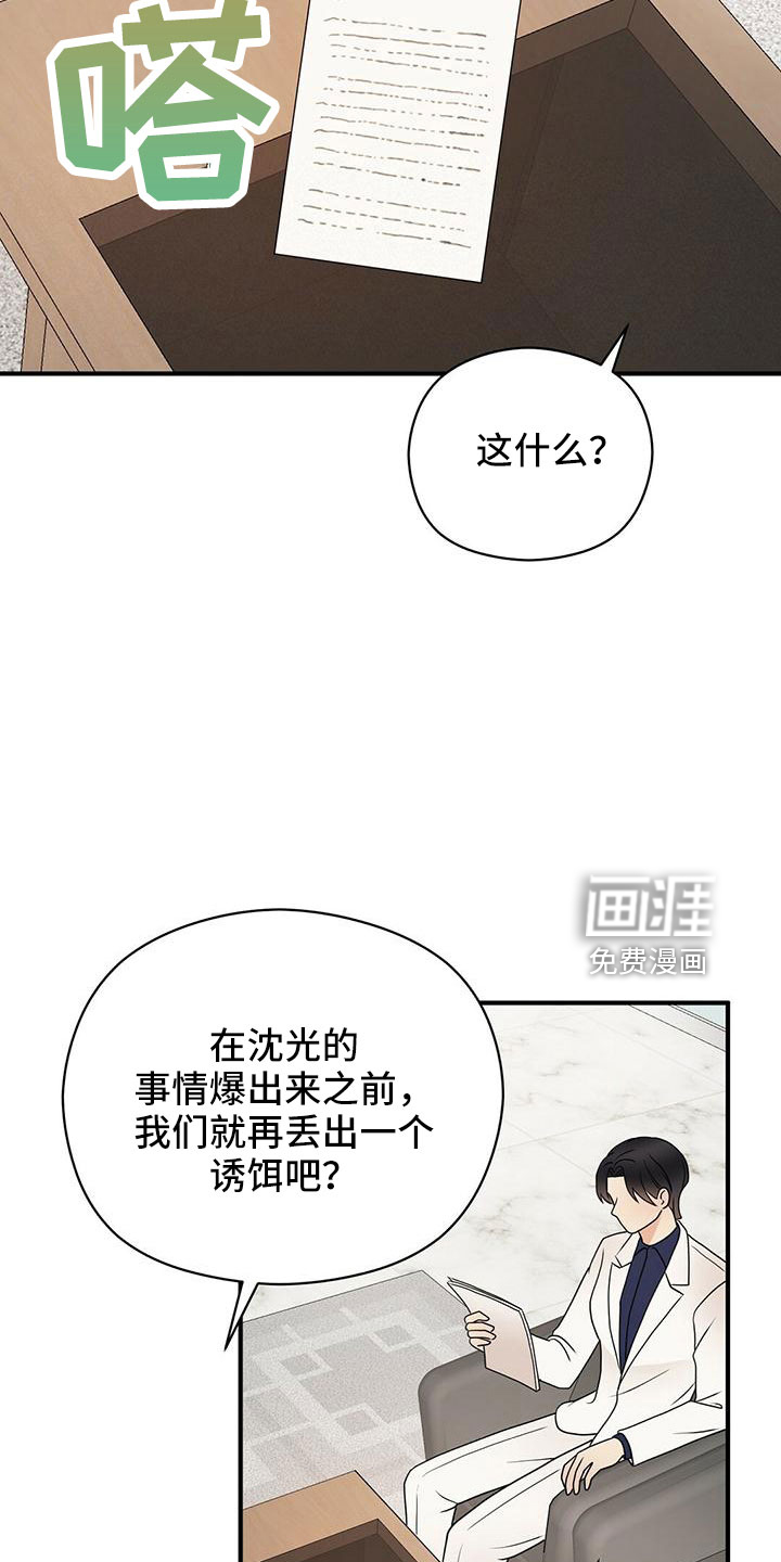 第58话8