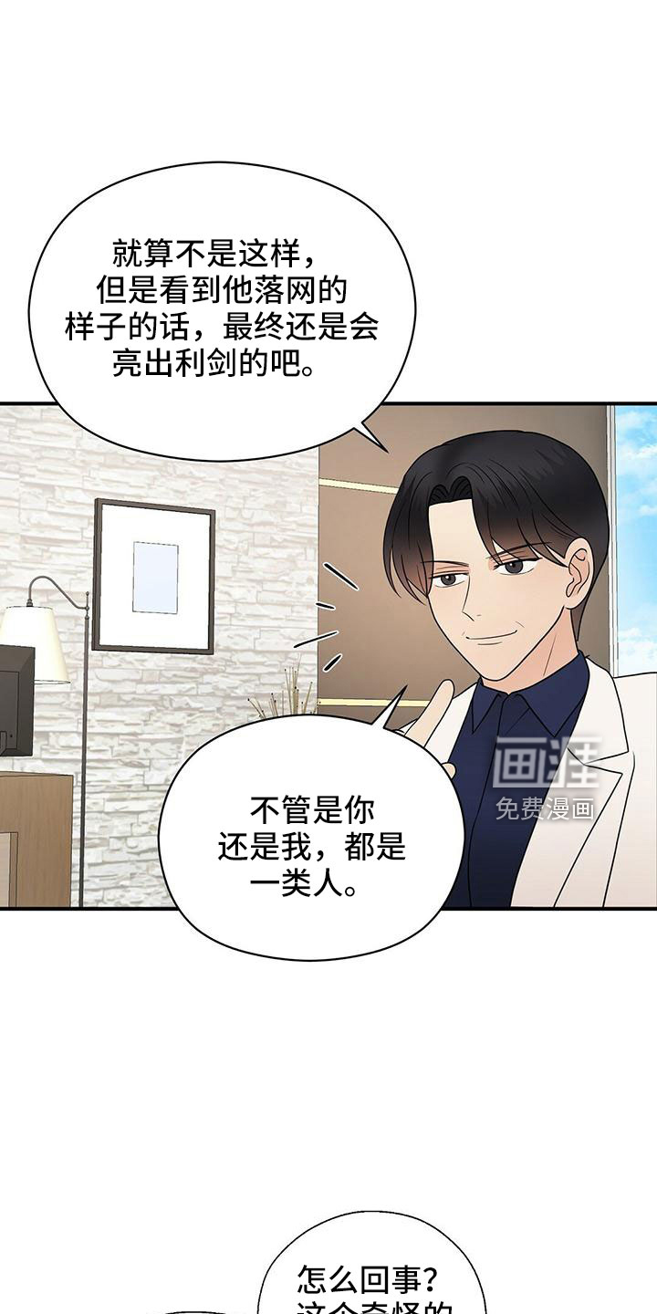 第58话16