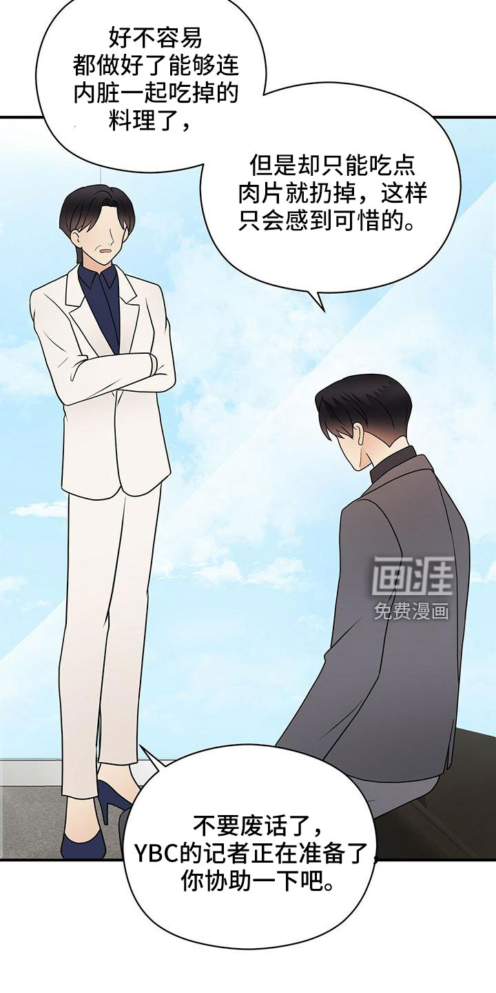 第57话24