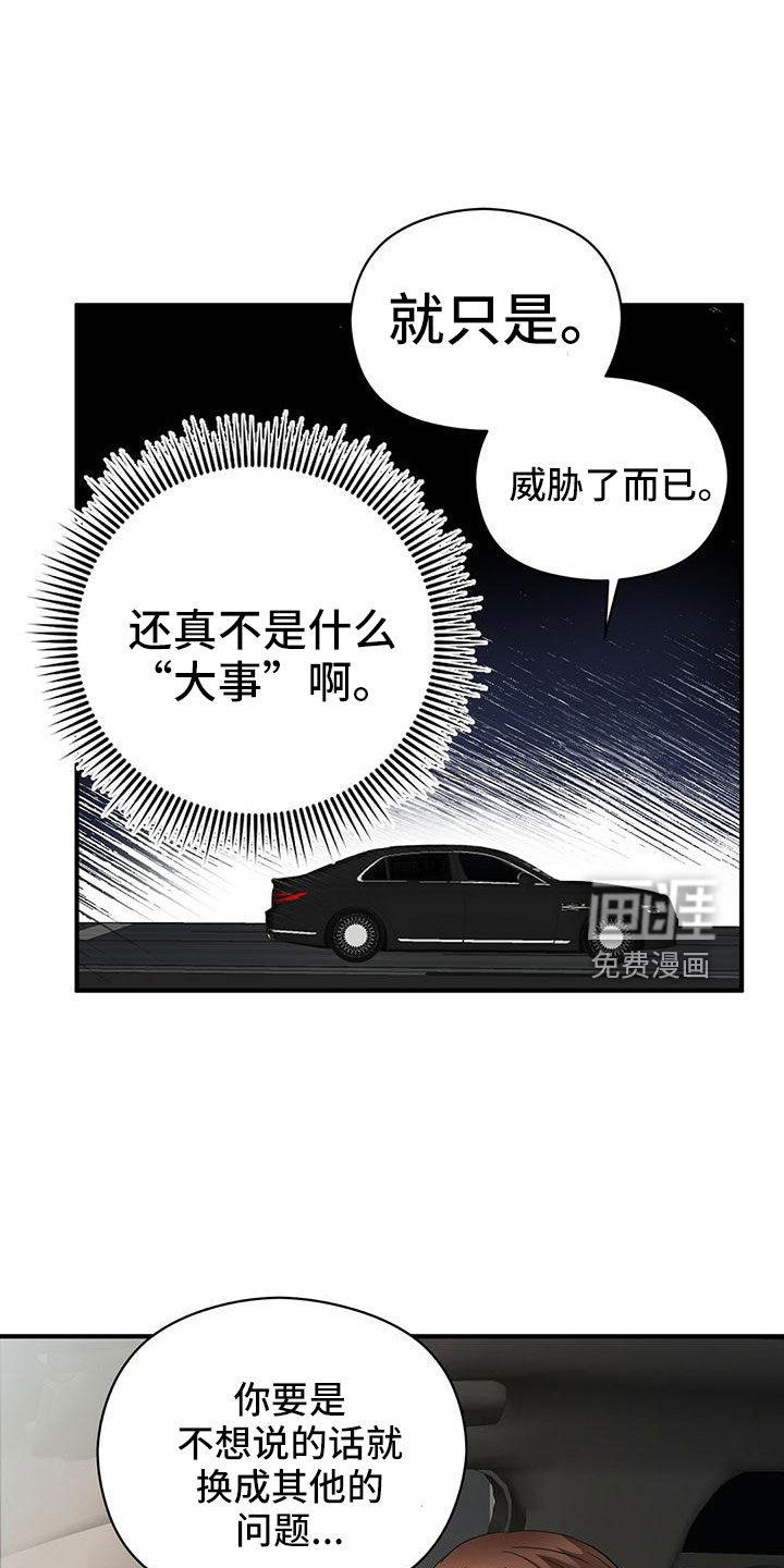 第57话11
