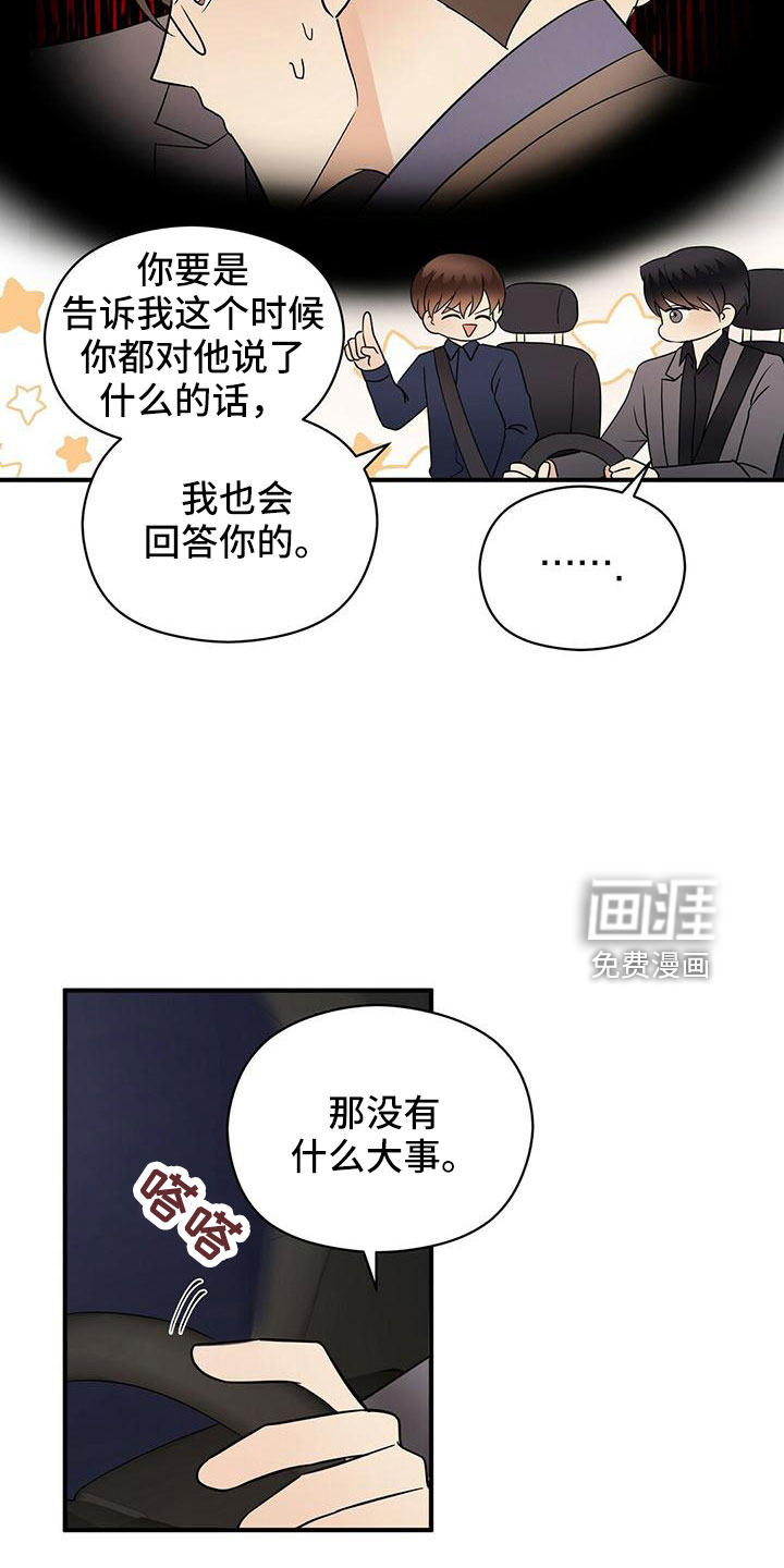 第57话10