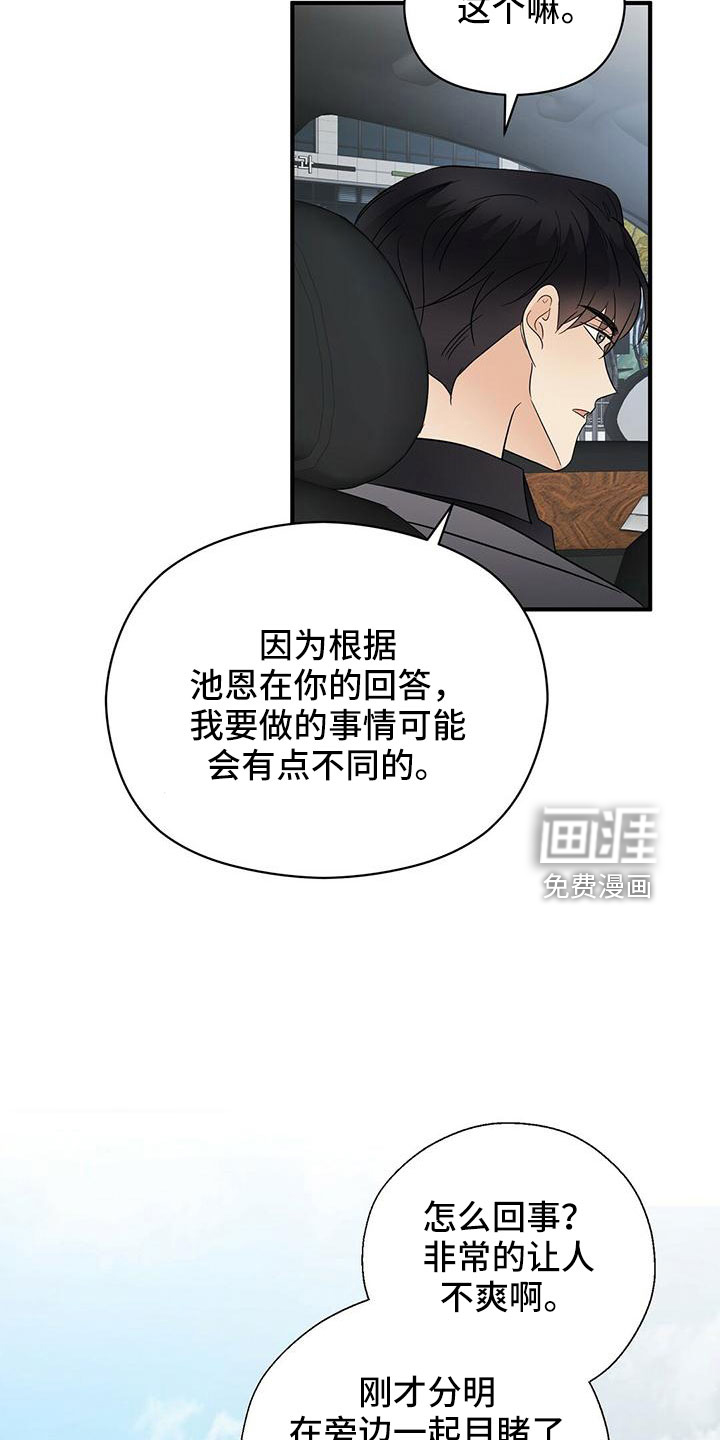 第57话8