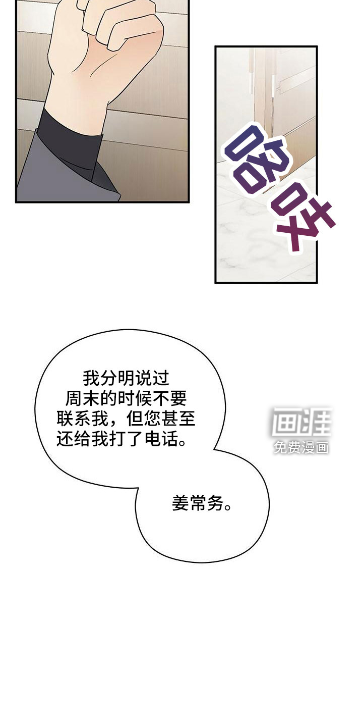 第57话18
