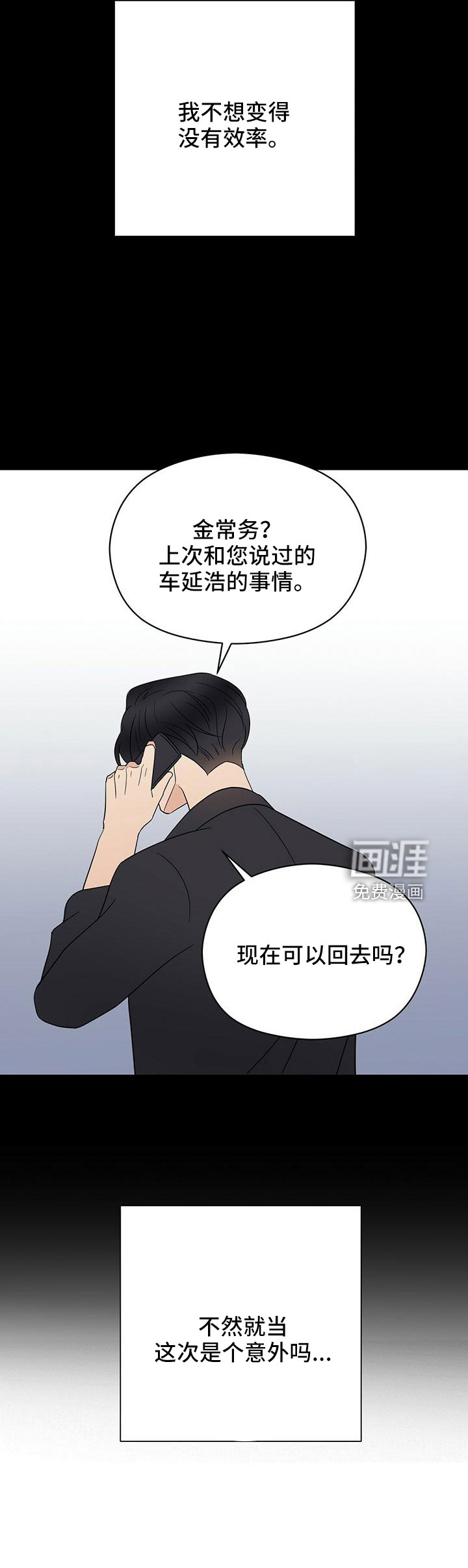 第55话9