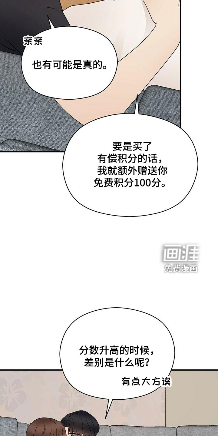 第54话4