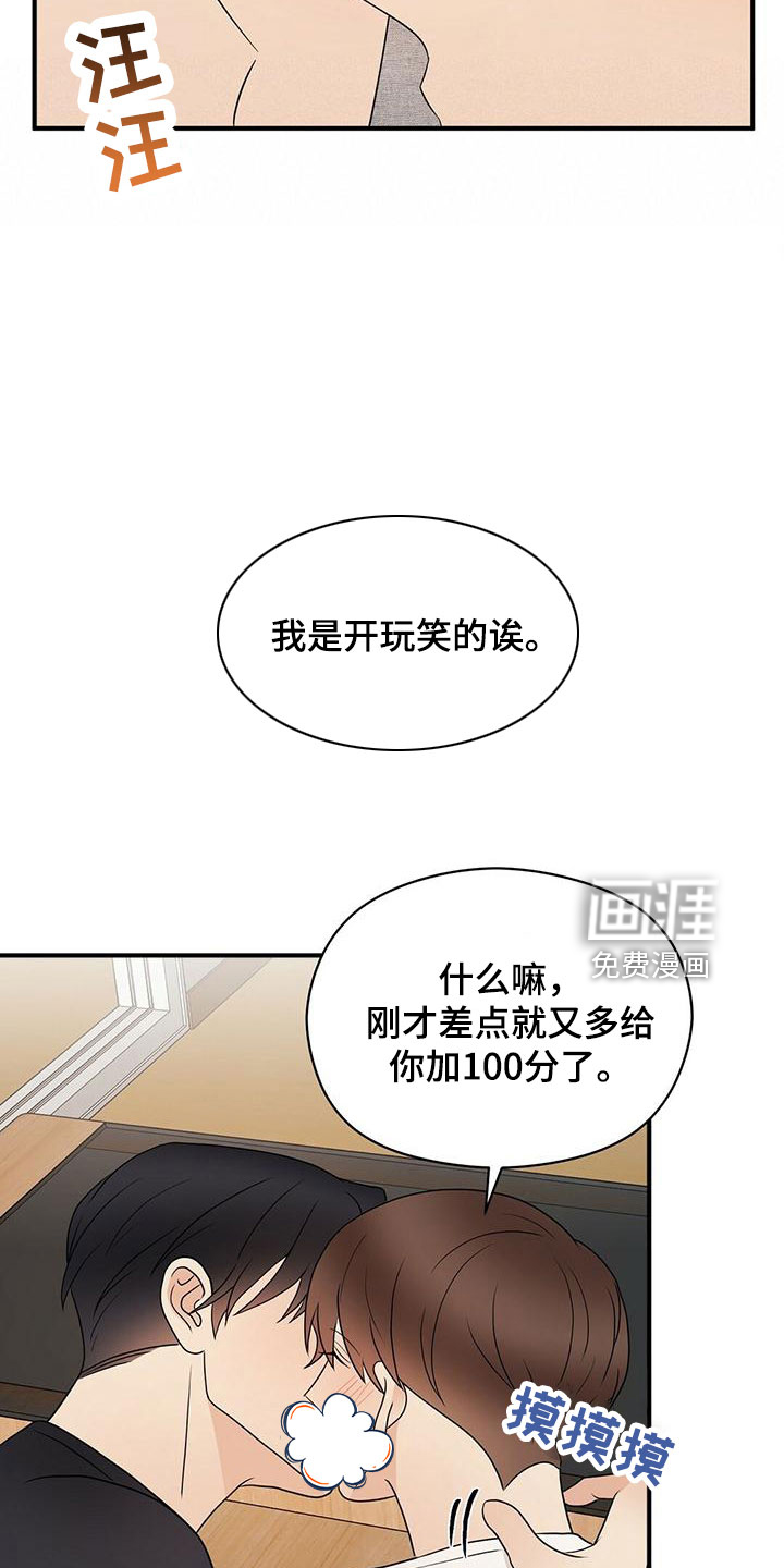 第54话3