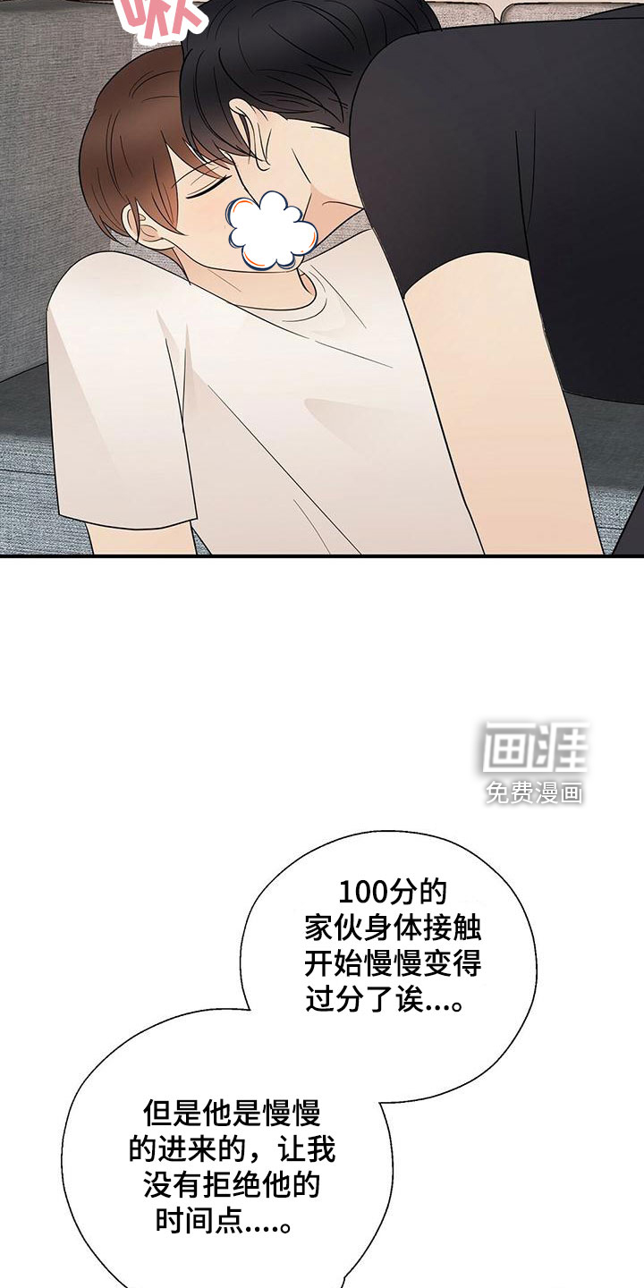 第54话7