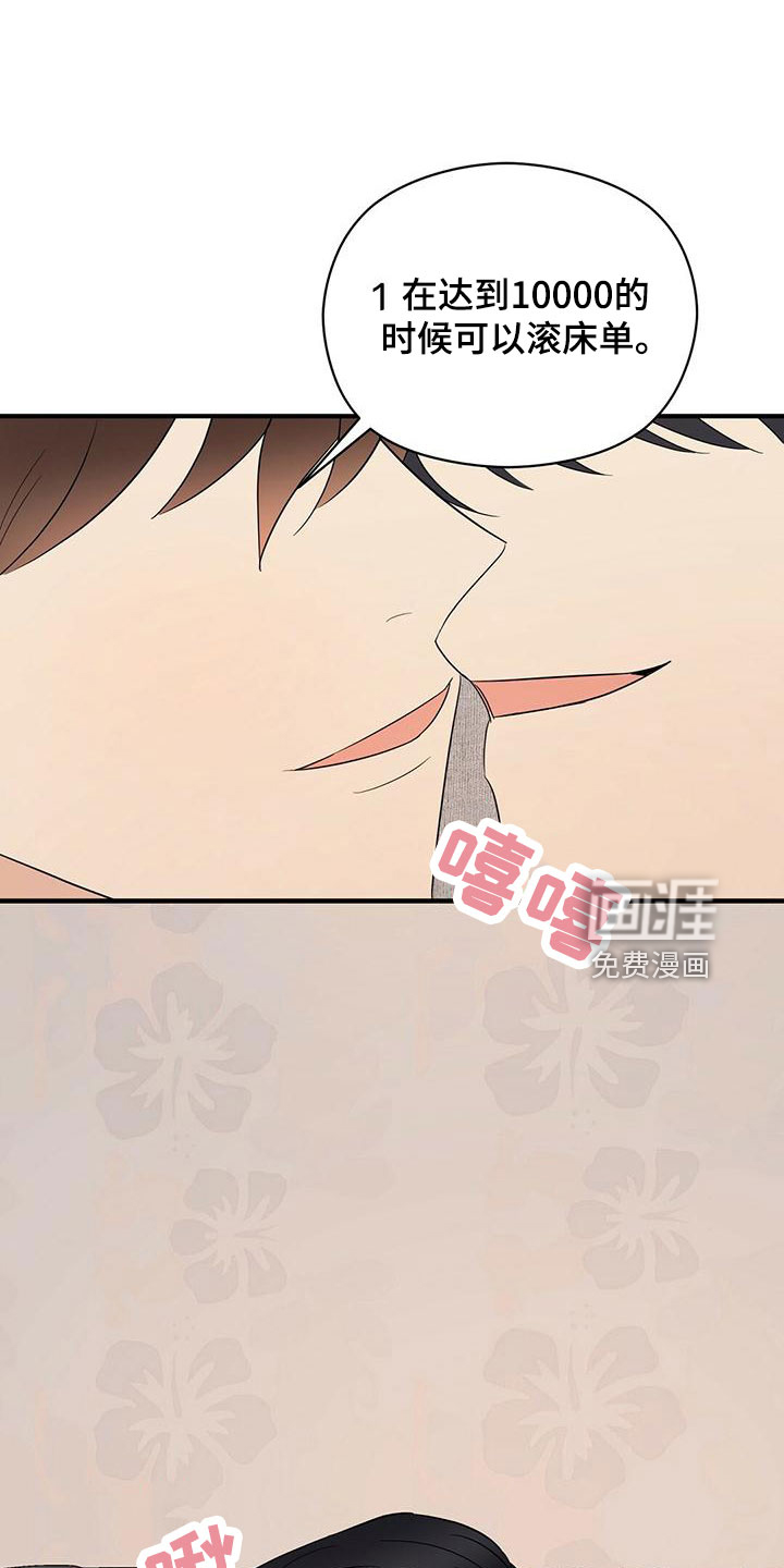 第54话6