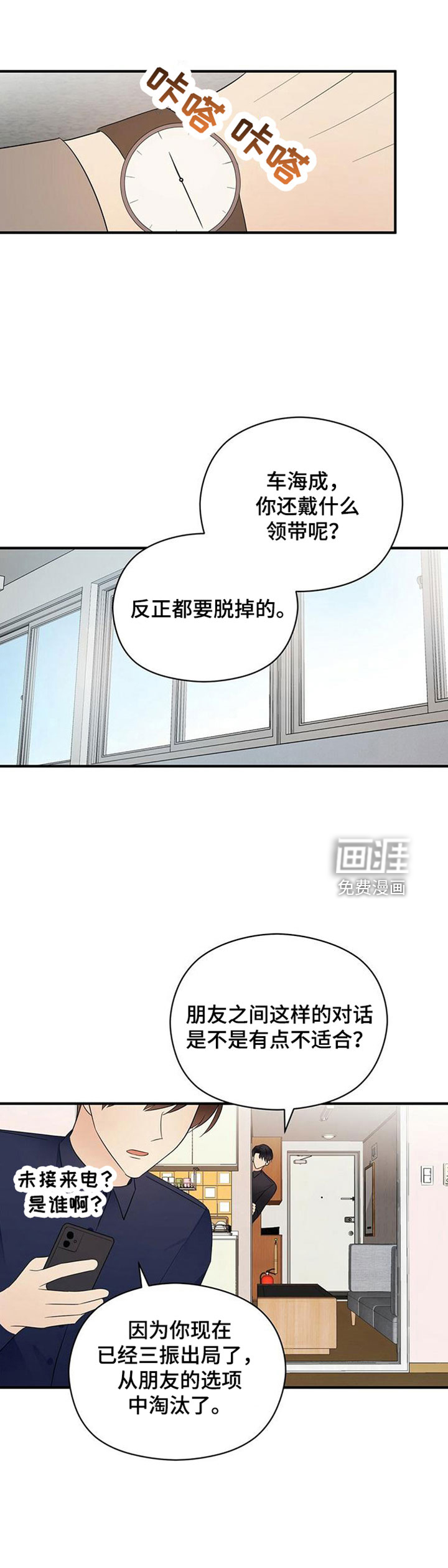 第54话18