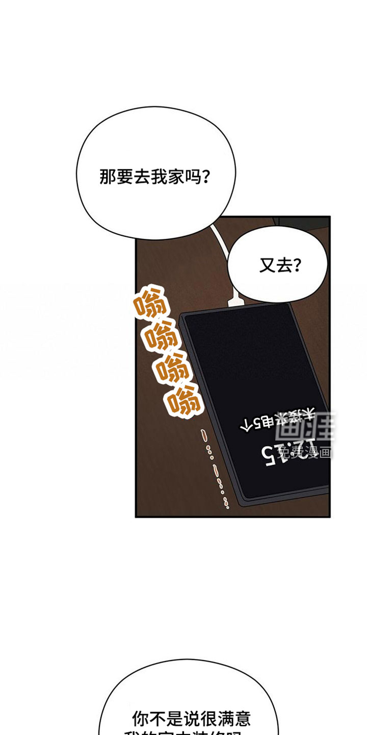 第54话14