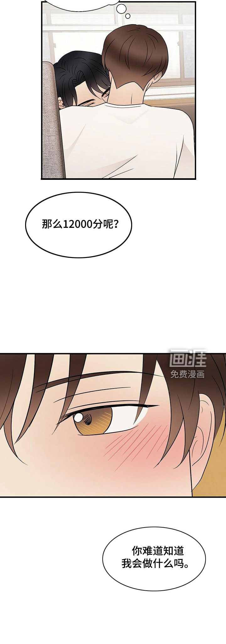 第54话8