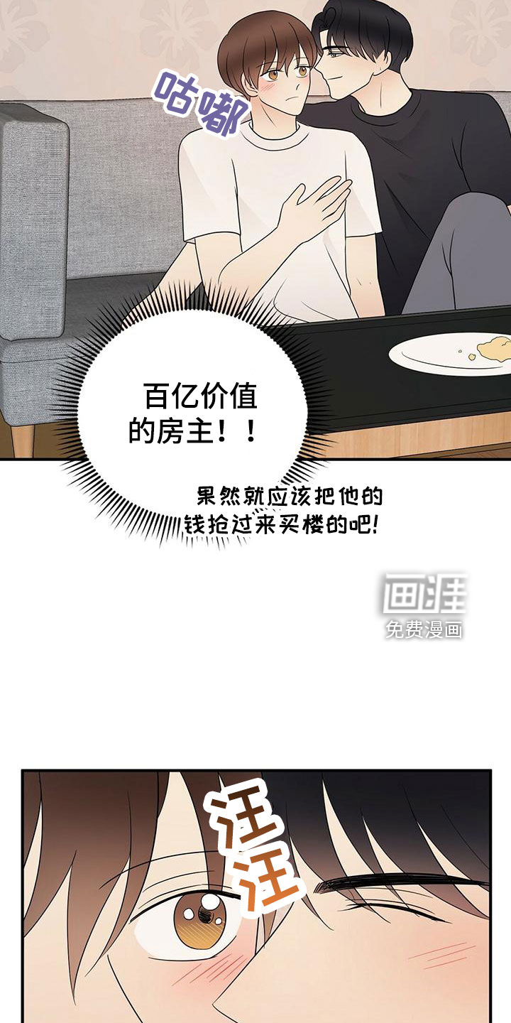 第54话2
