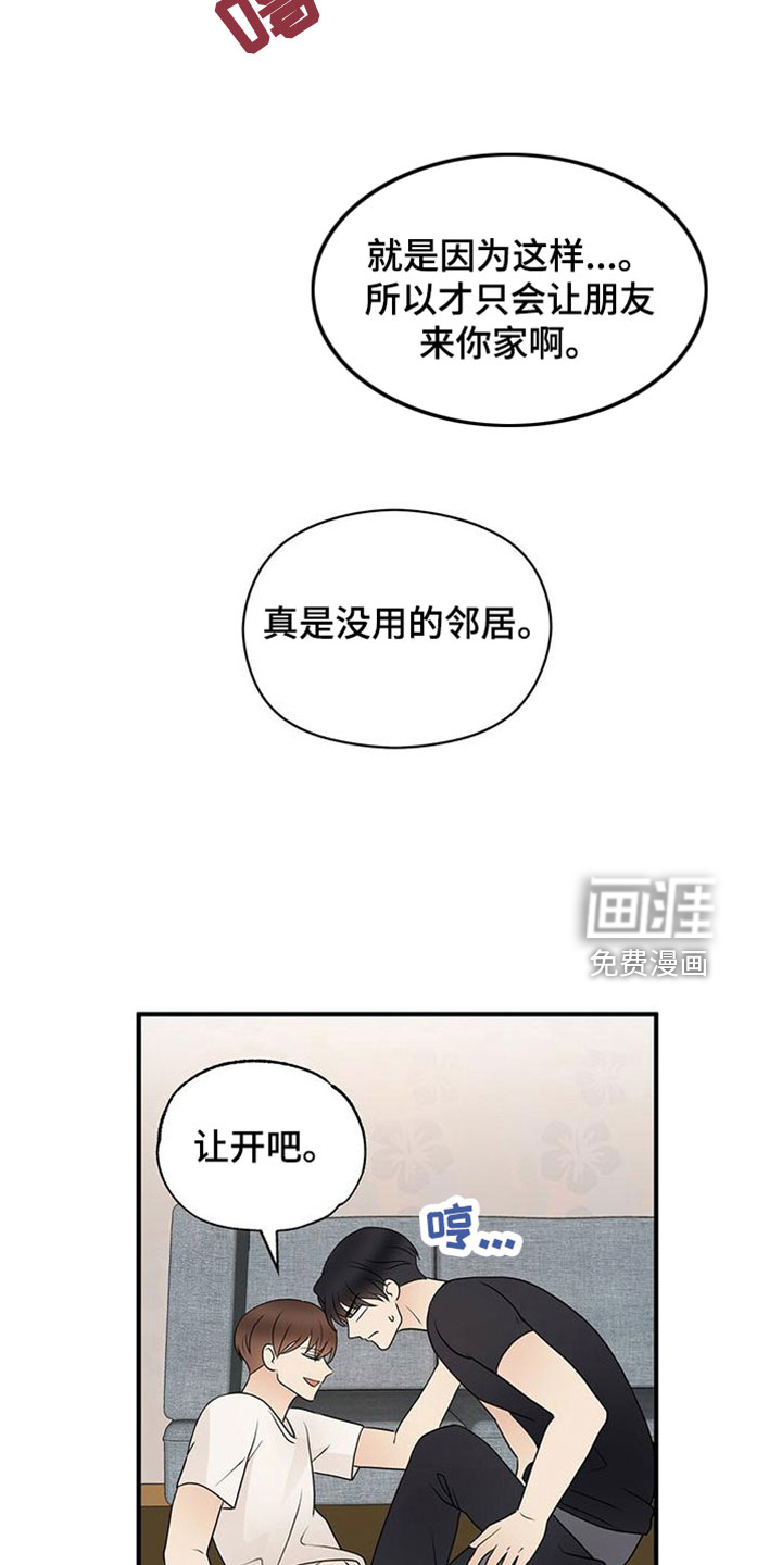 第54话12