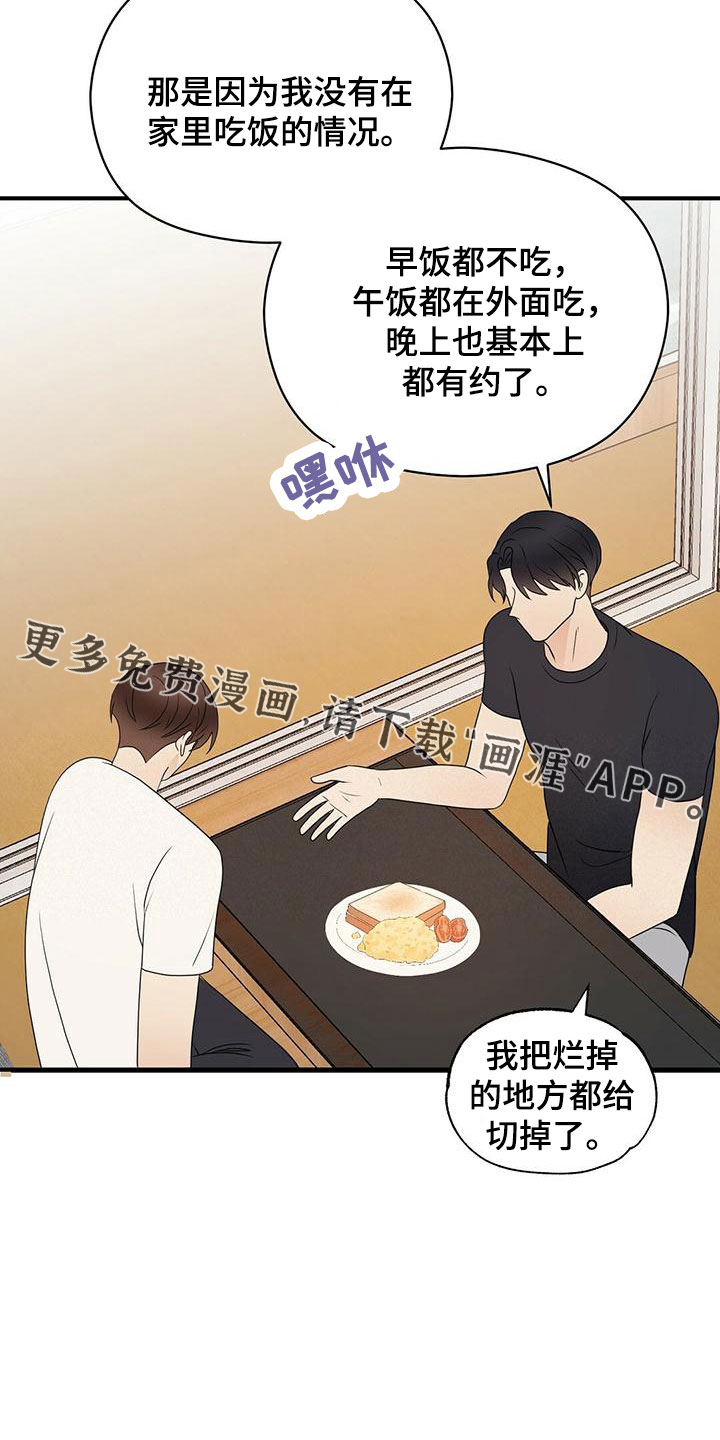 第53话12