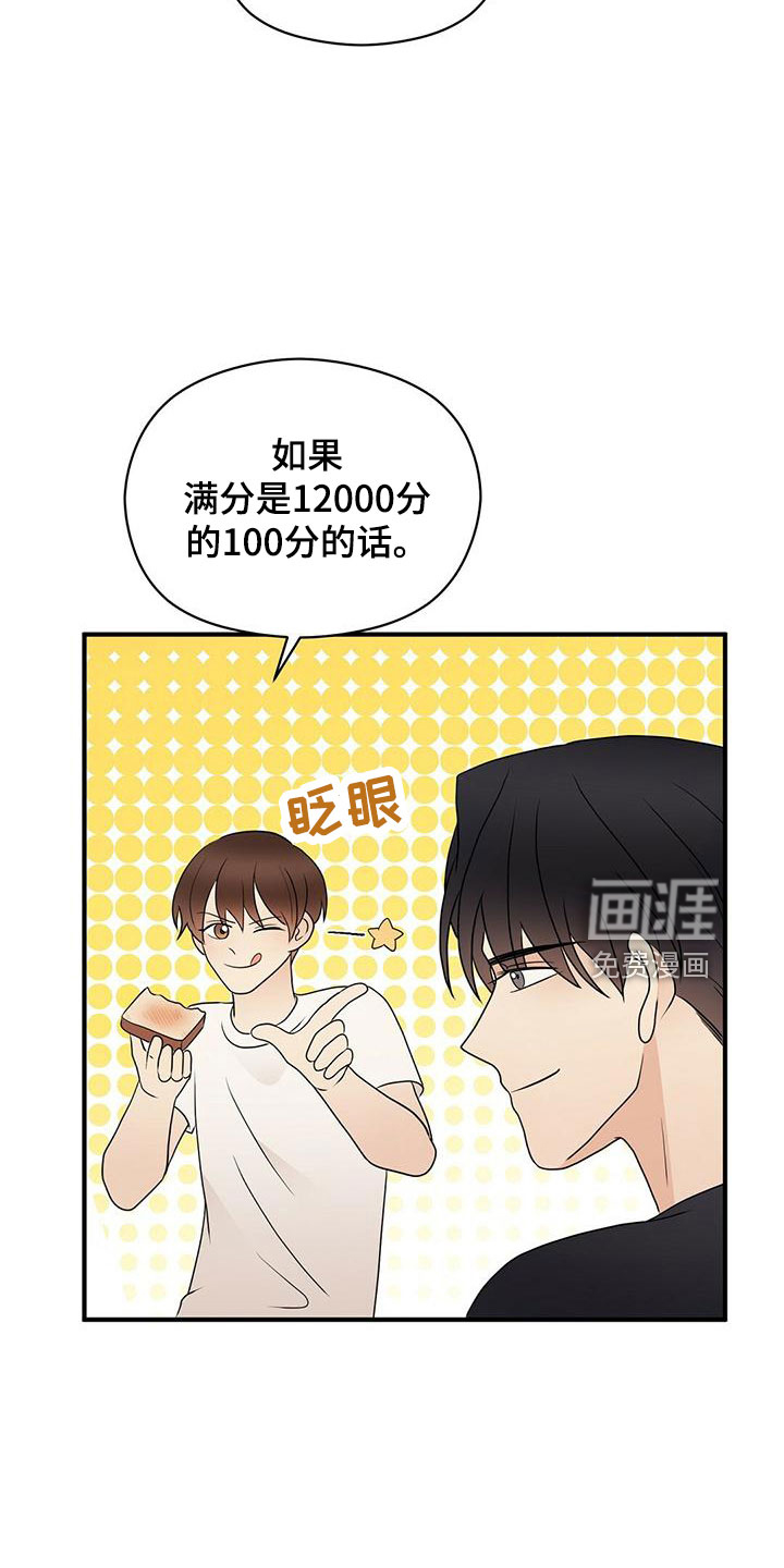 第53话23