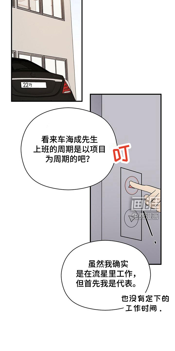 第52话19