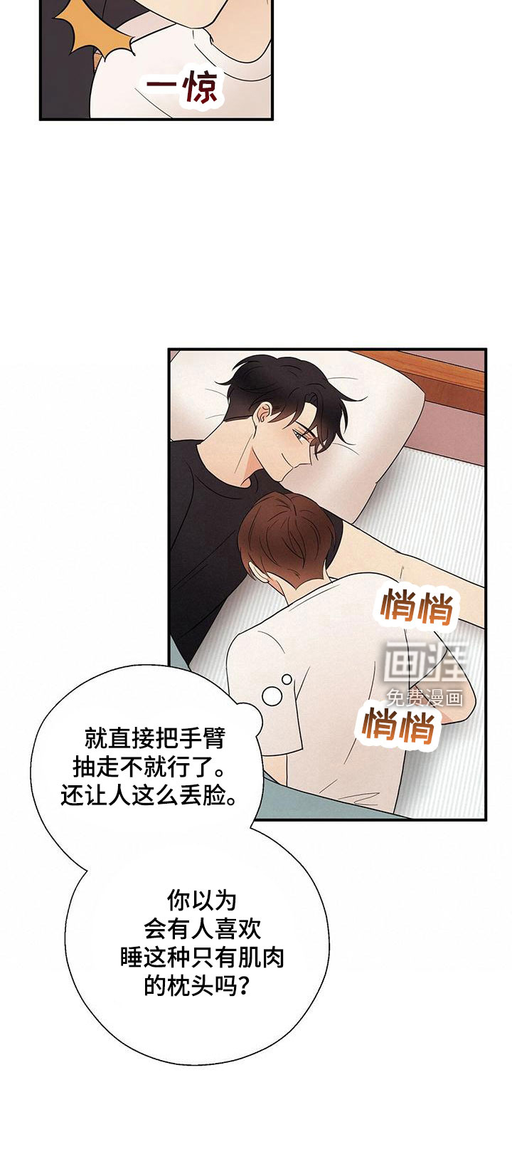 第52话8