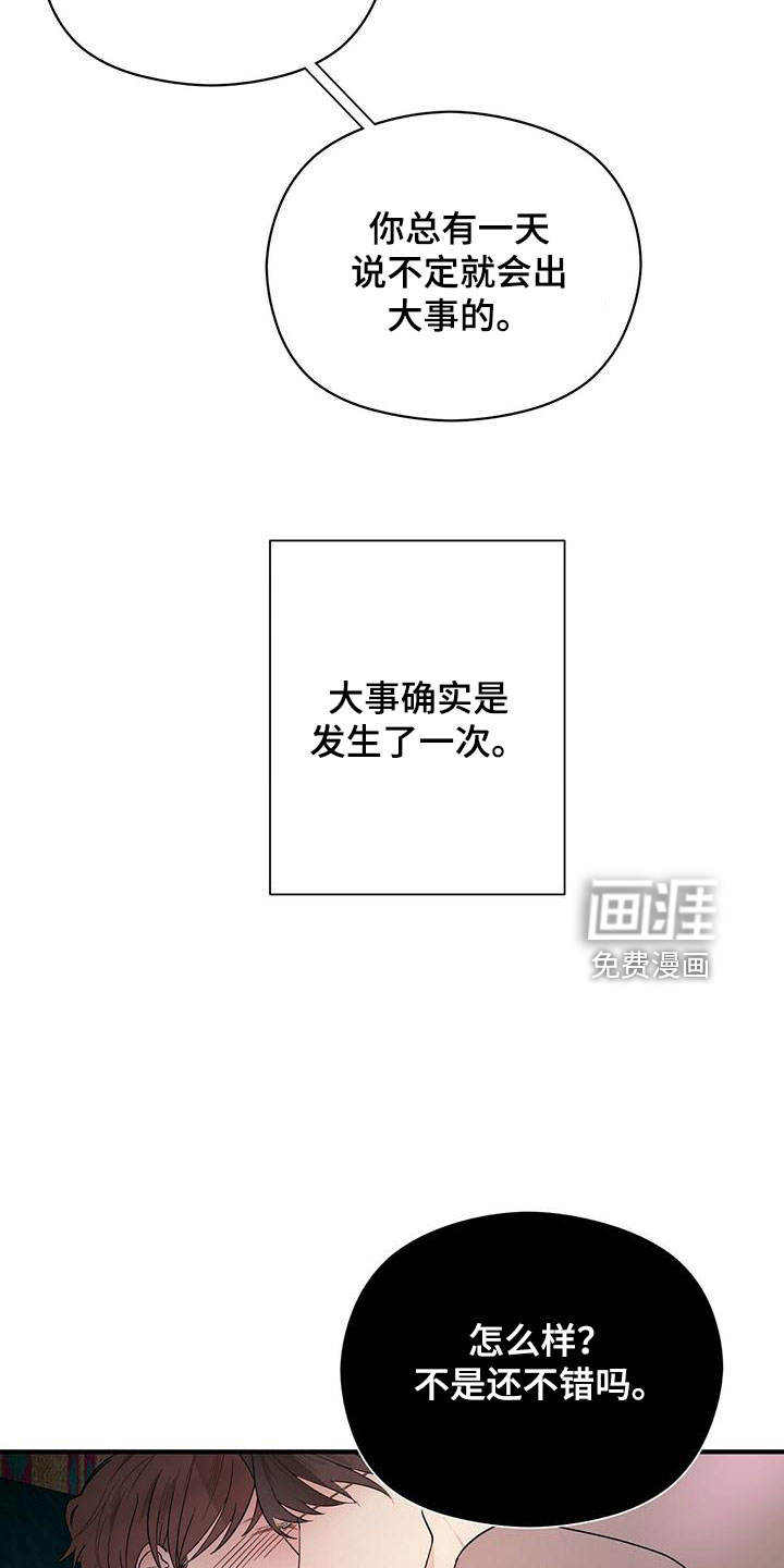 第51话4