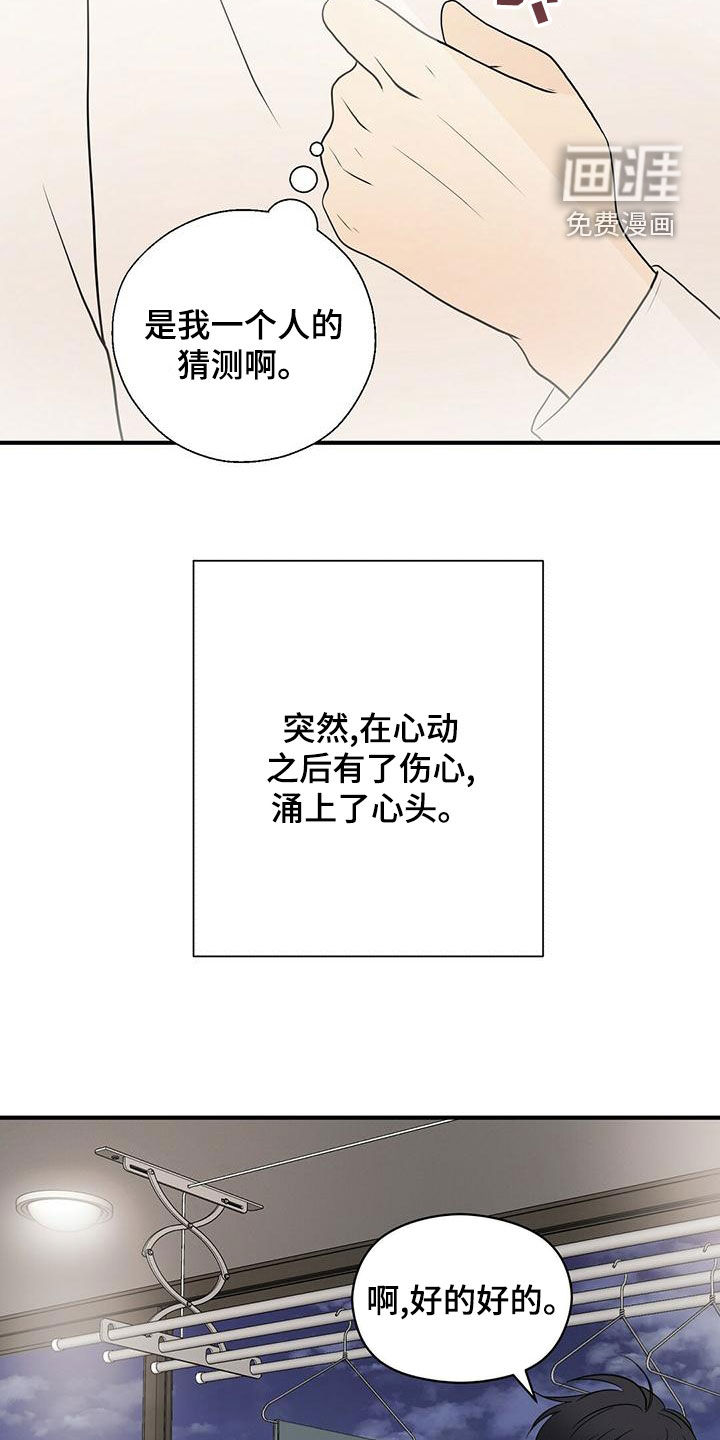 第50话13