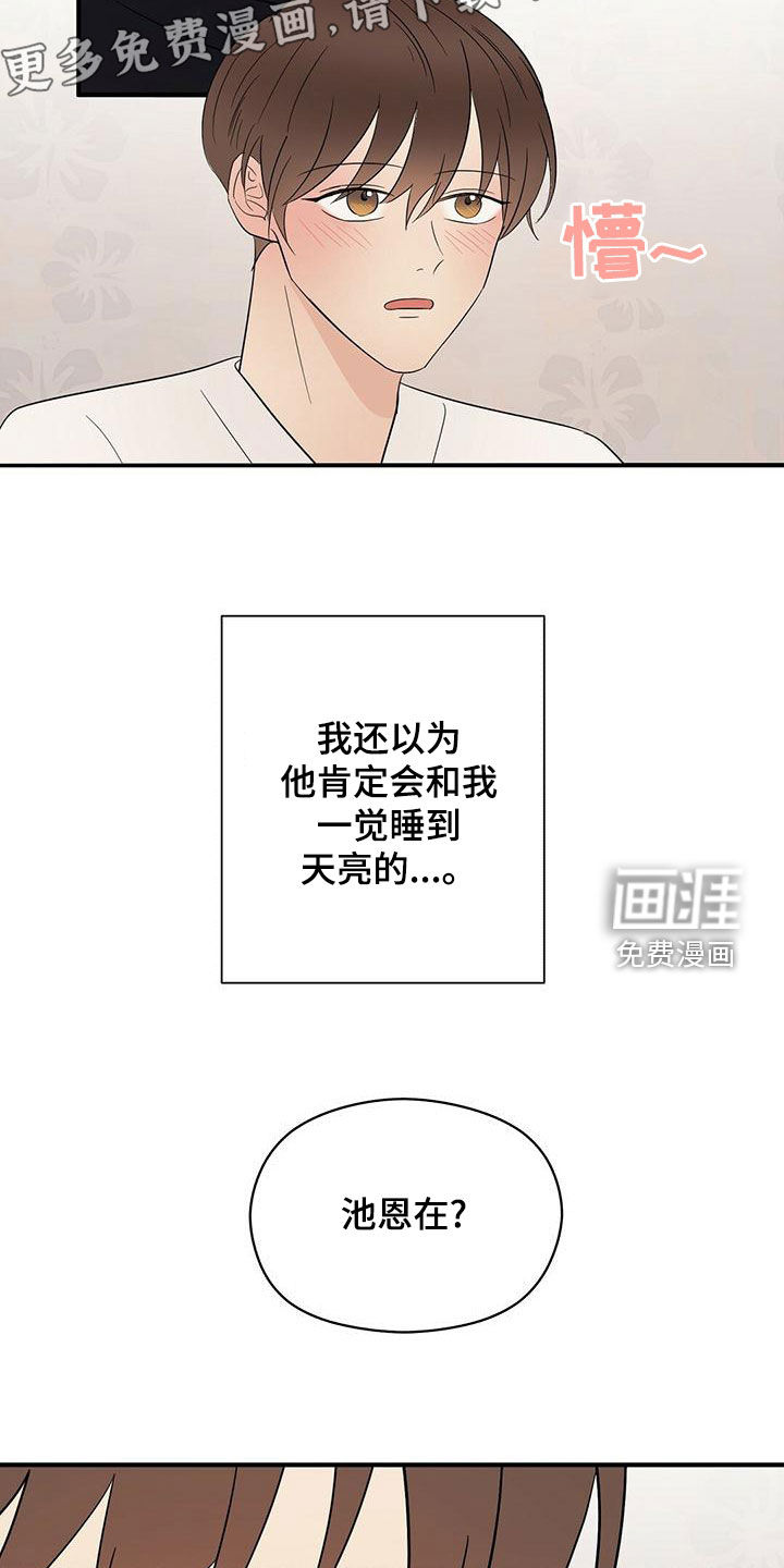 第50话4