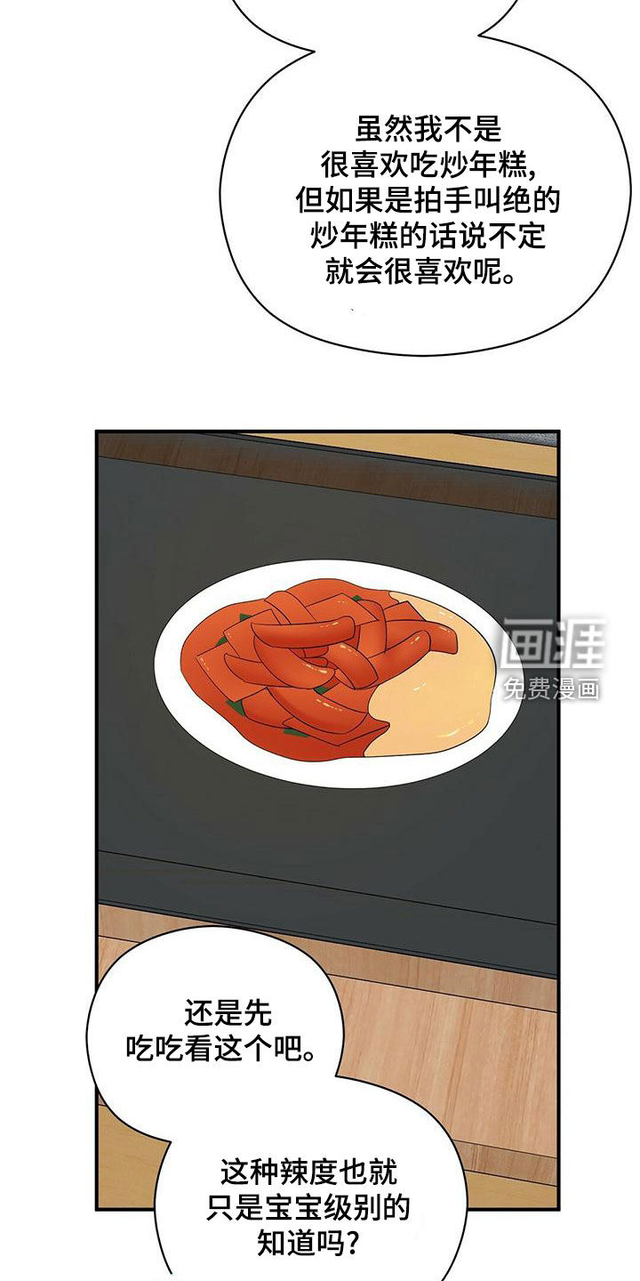 第49话2