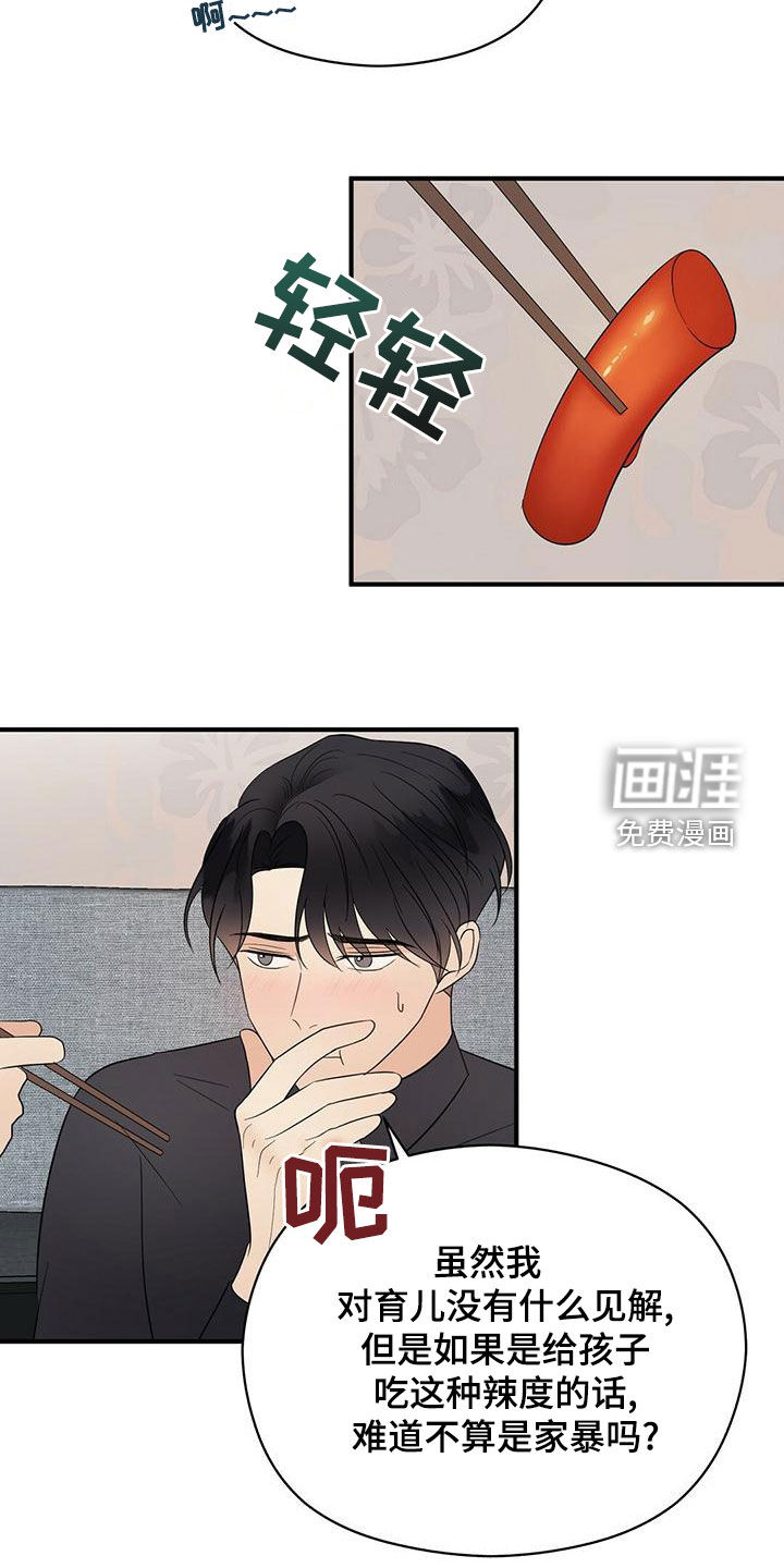 第49话3