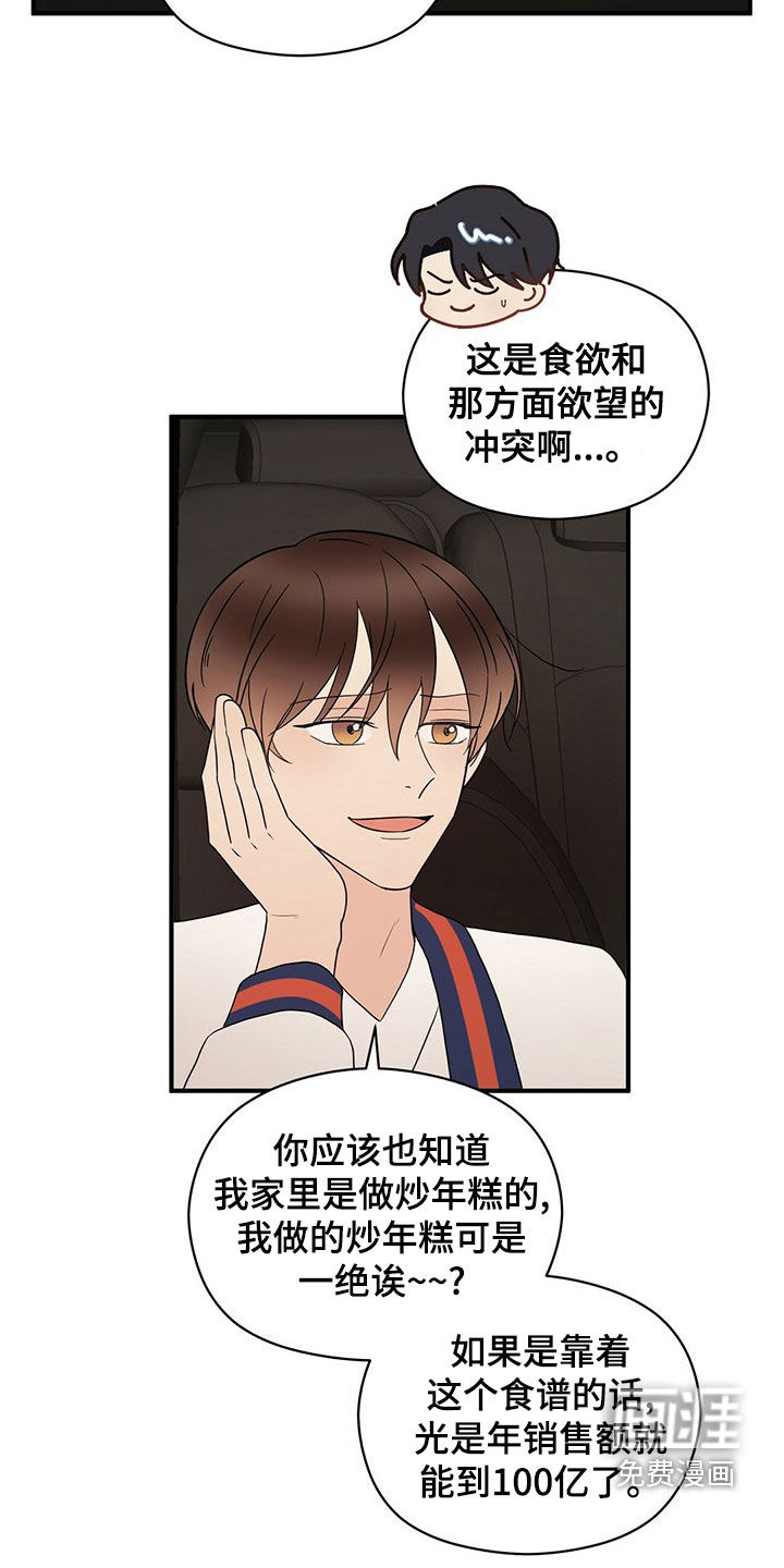第48话4