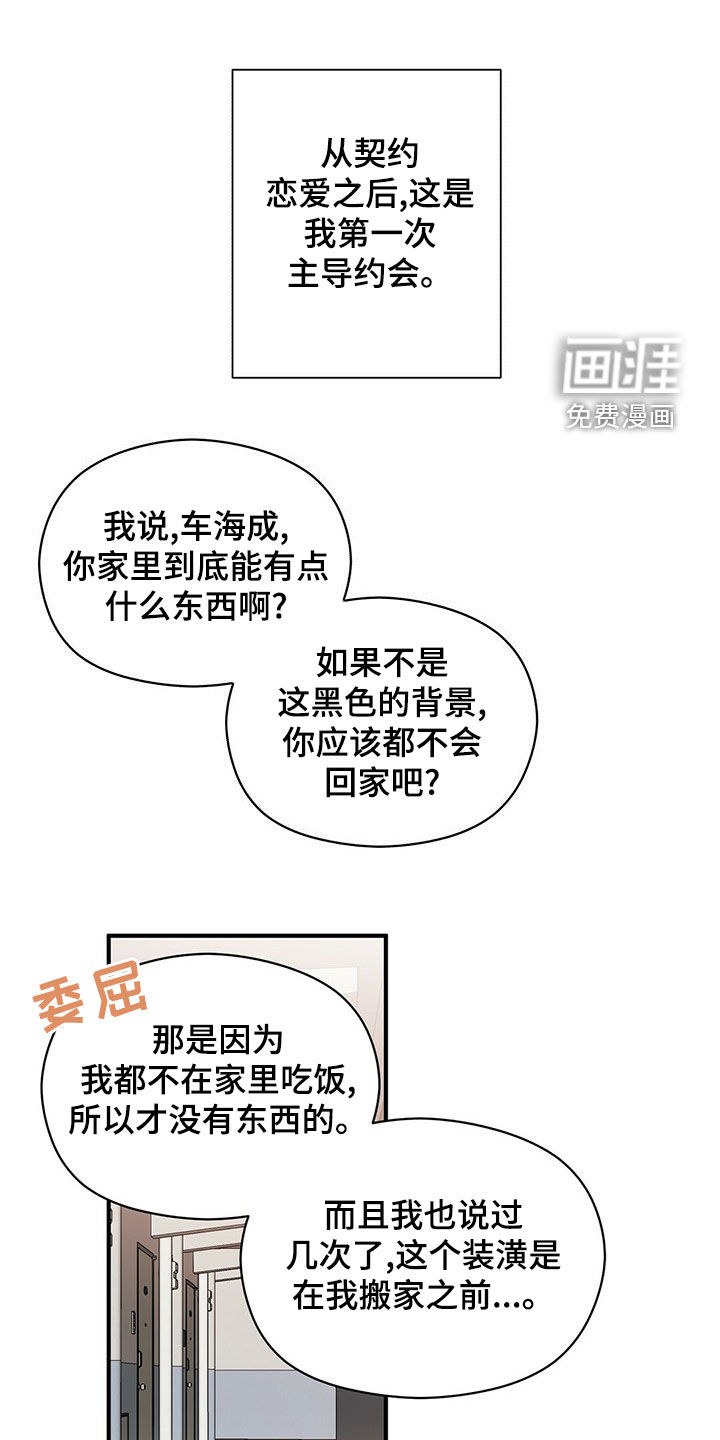 第48话6