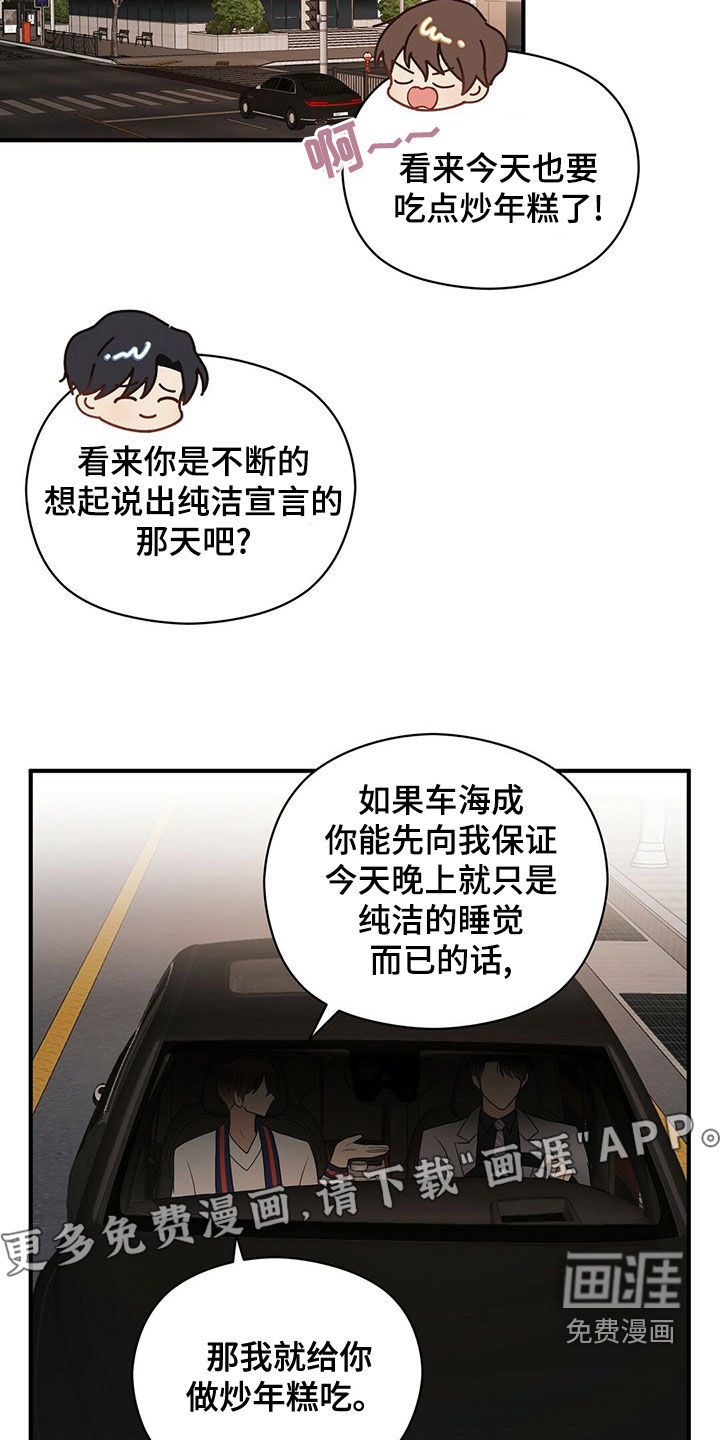 第48话3