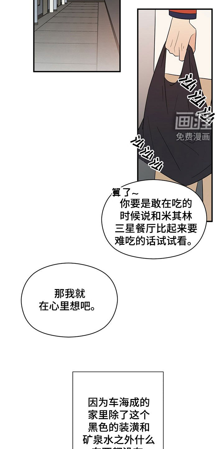 第48话7