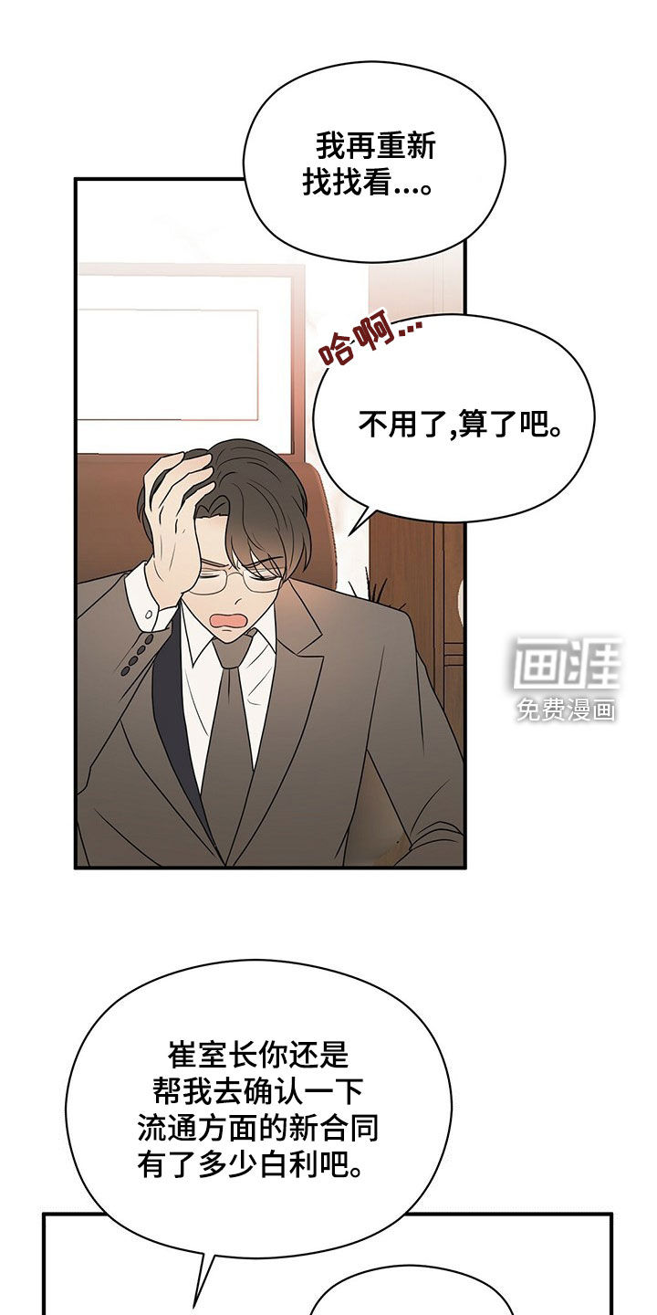 第48话21