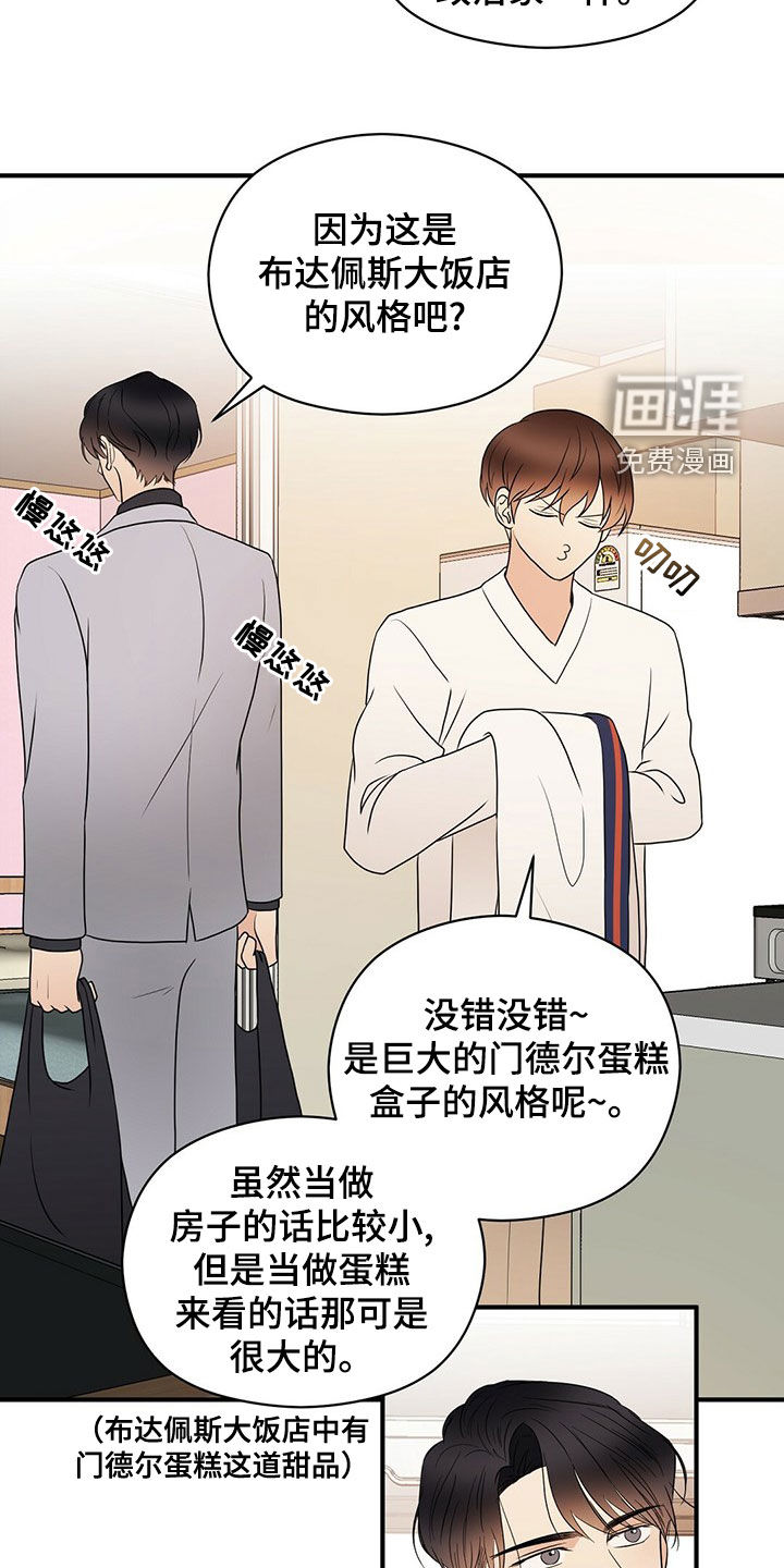 第48话11